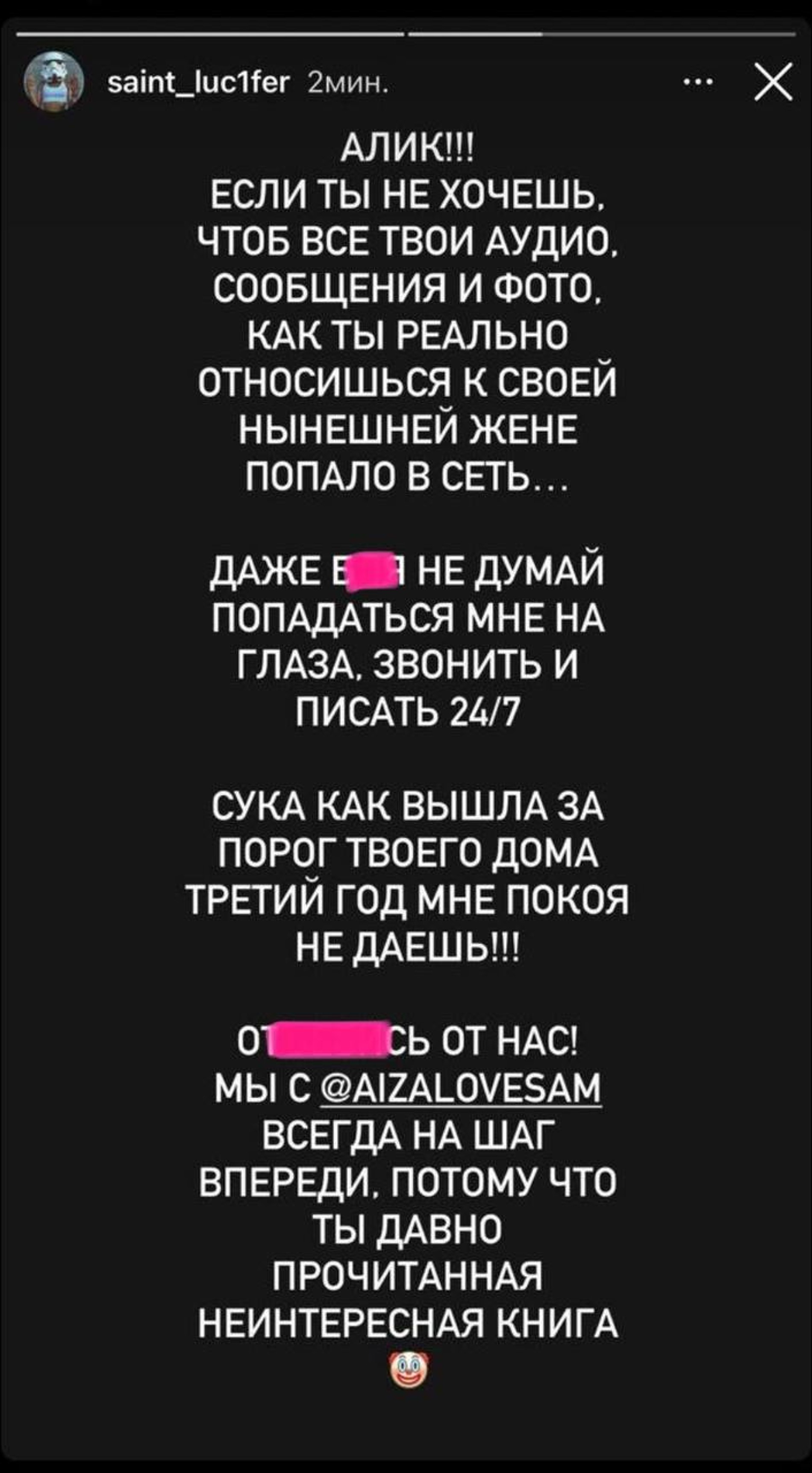 Бывшая девушка Гуфа слила переписку с рэпером и просит его оставить ее в  покое