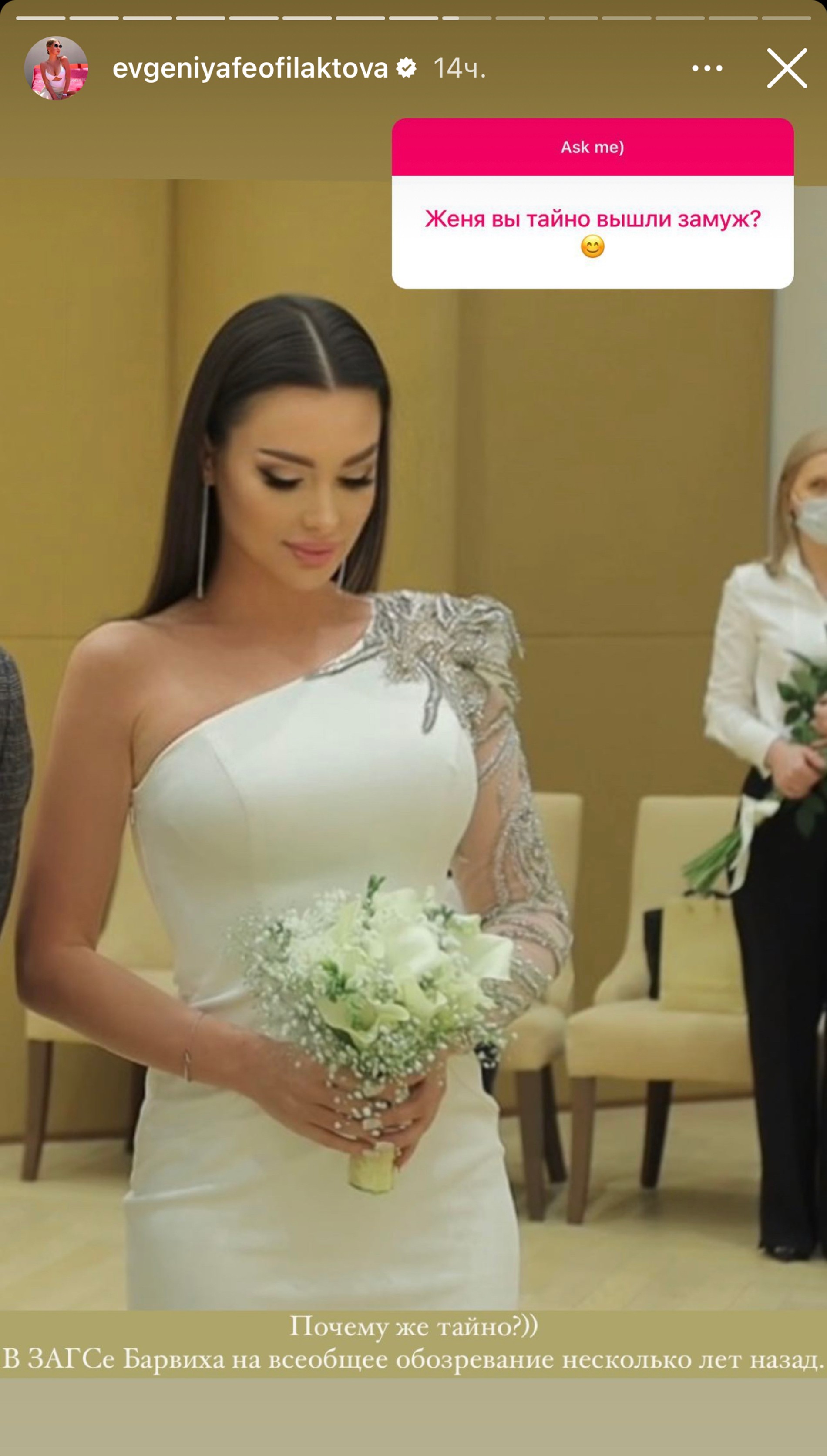 Евгения Феофилактова призналась, что несколько лет назад во второй раз вышла замуж
Фото: Инстаграм (запрещен в РФ) @evgeniafeofilaktova
