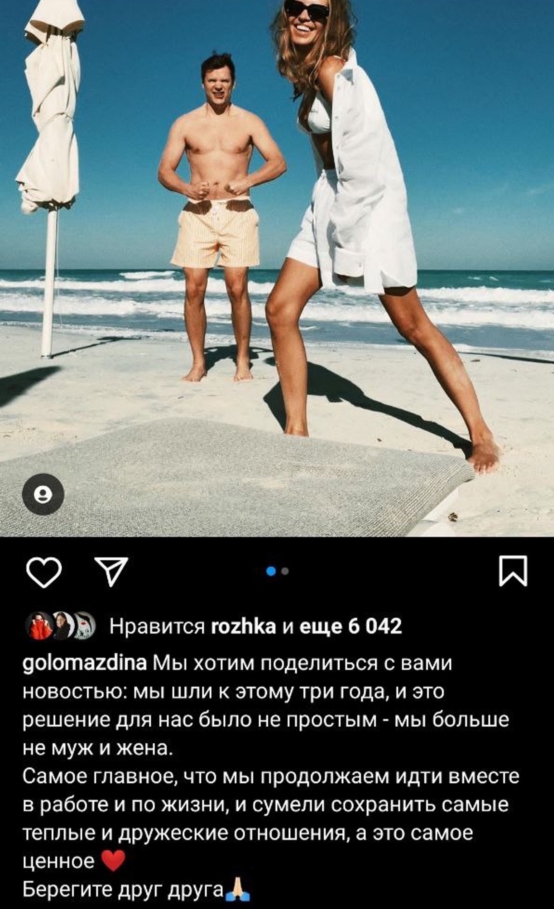 Фото: Инстаграм (запрещен в РФ) @golomazdina