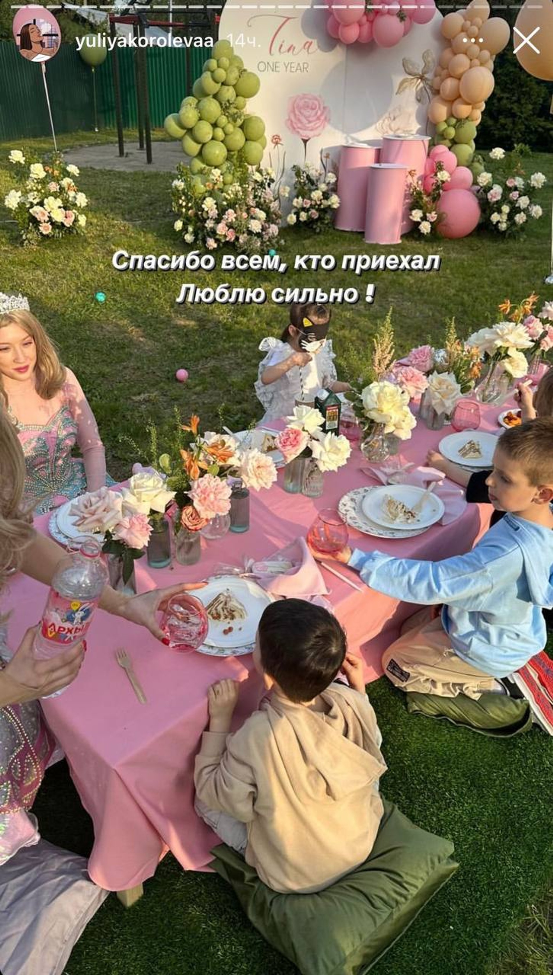 Праздник прошел с поистине рэперским размахом
Фото: Инстаграм (запрещен в РФ) @yuliyakorolevaa