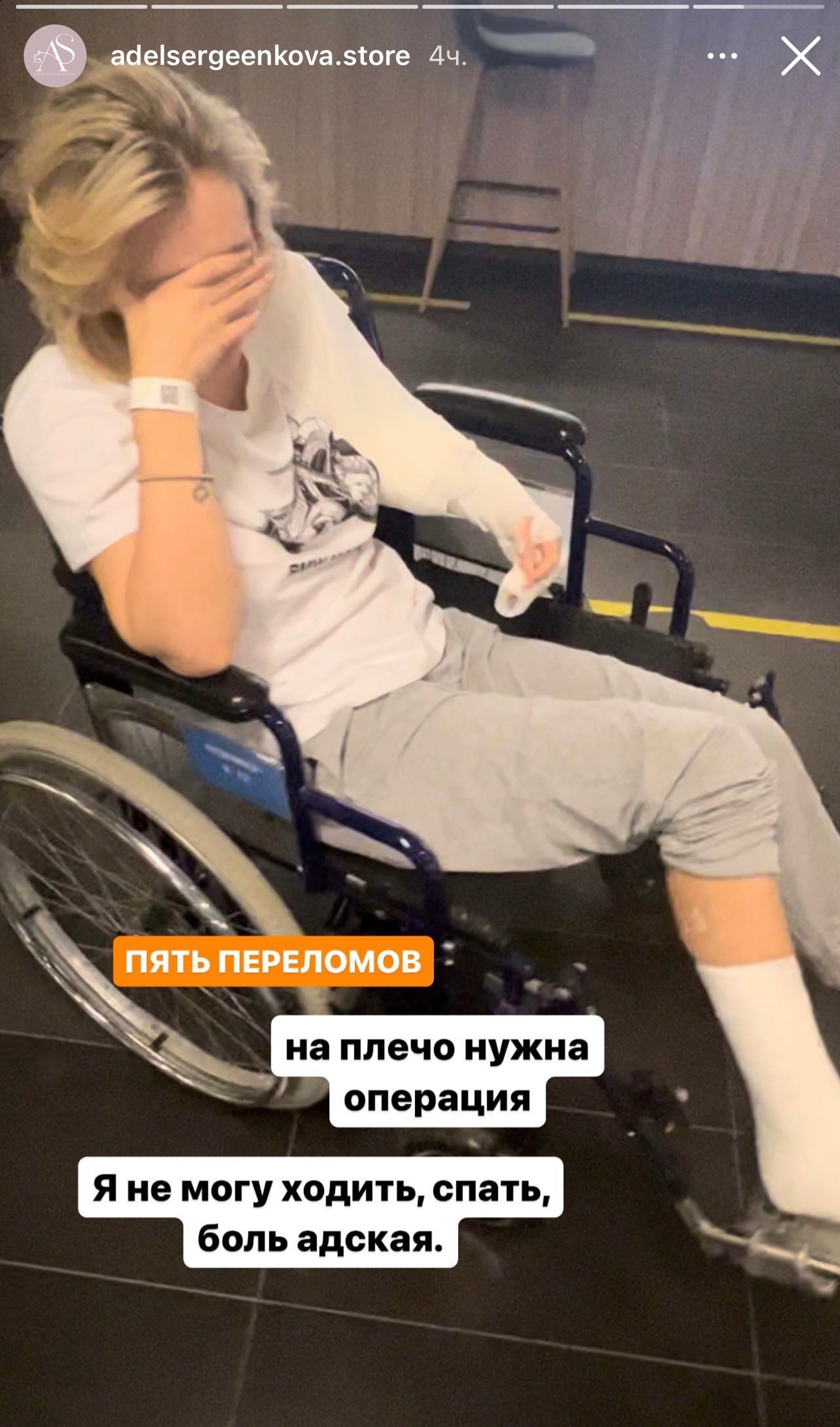 Адель Сергеенкова после аварии
Фото: Инстаграм (запрещен в РФ) @adelsergeenkova.store