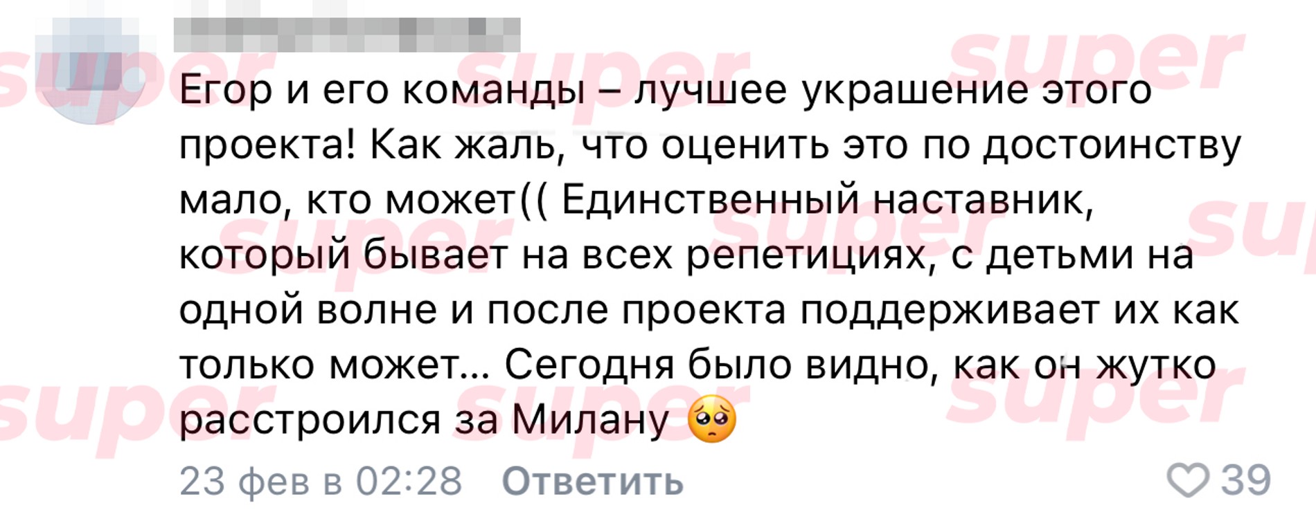 Комментарий в группе шоу «Голос» в VK о команде Егора Крида