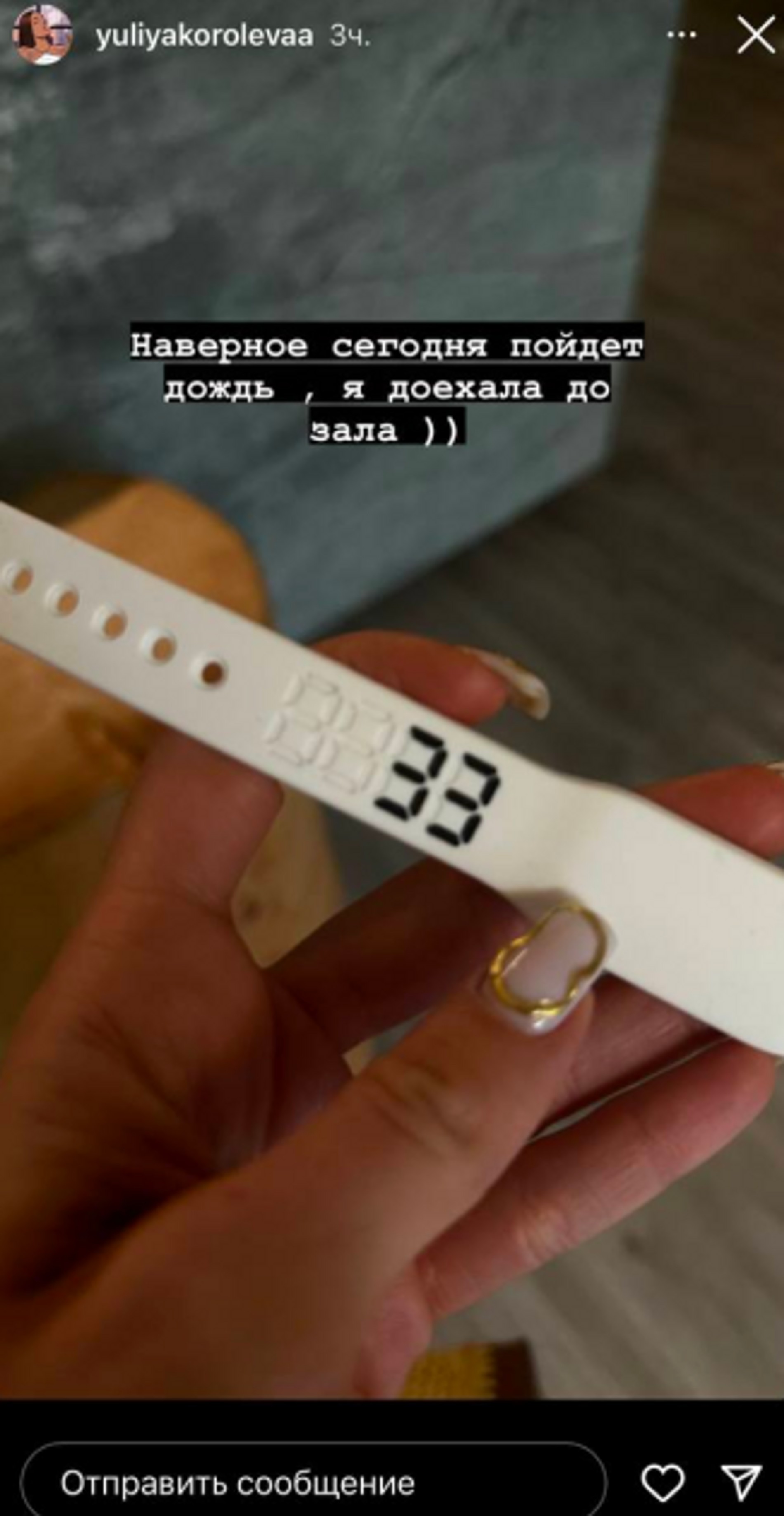 Фото: Инстаграм (запрещен в РФ) @yuliyakorolevaa