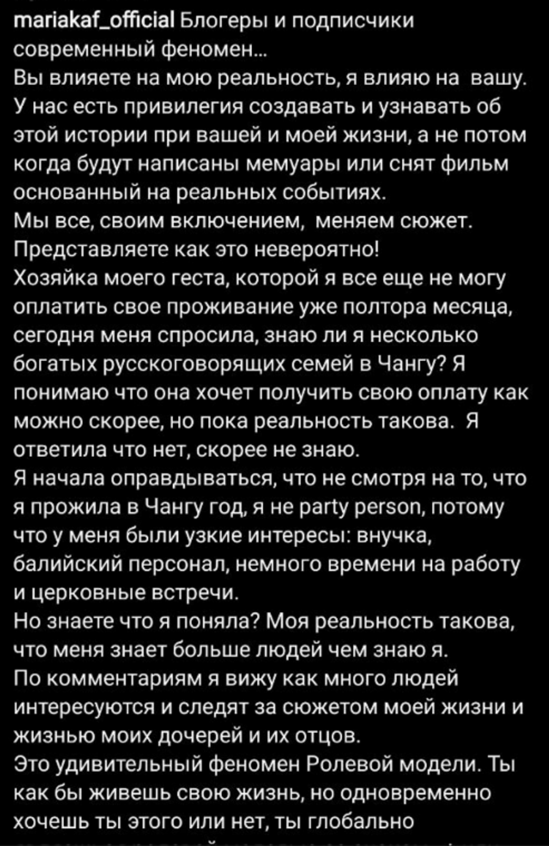 Фото: Инстаграм (запрещен в РФ) @mariakaf_official