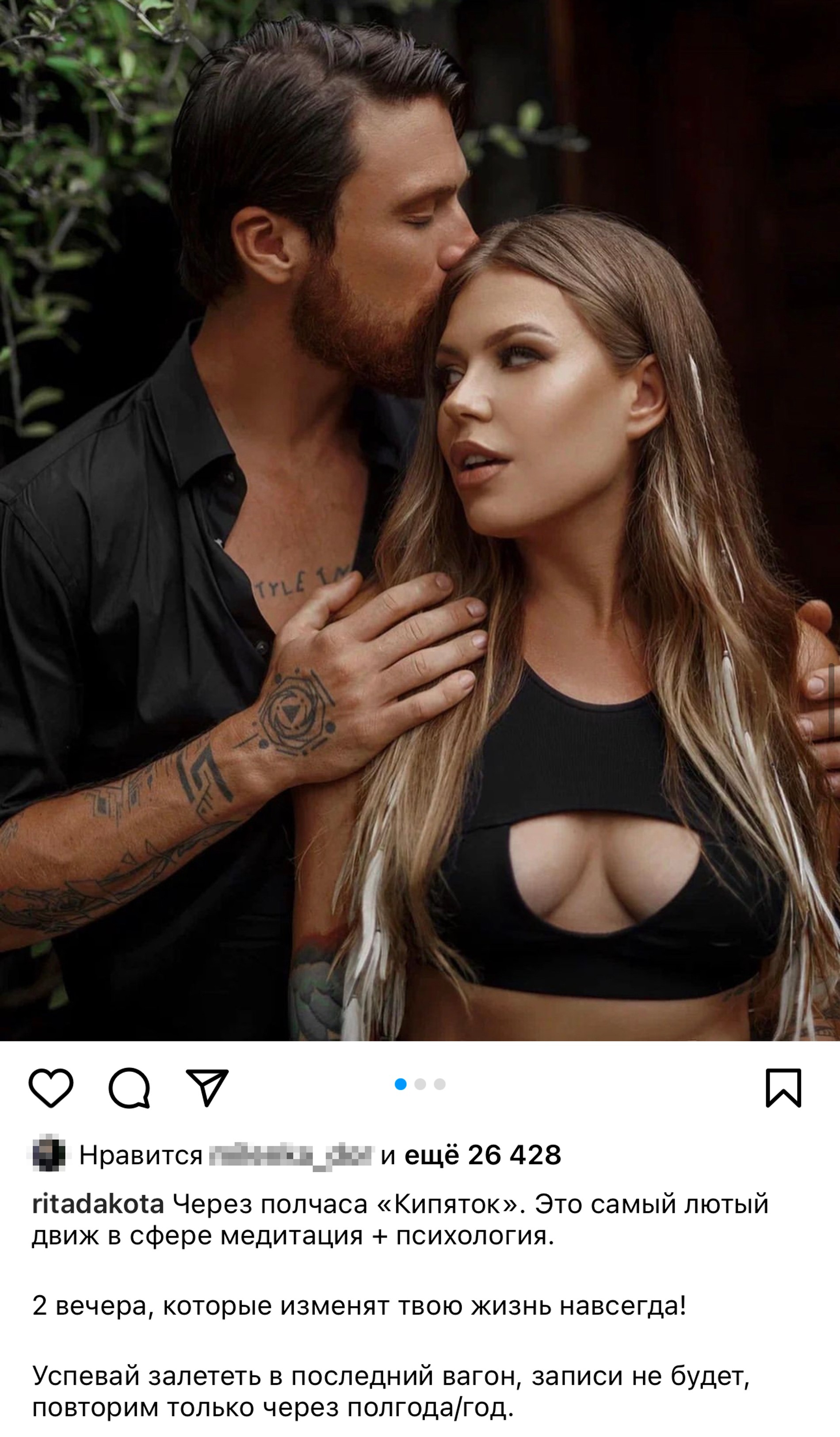 Рита Дакота — о своем с Федором Белогаем курсе «Кипятокпитие»
Фото: ritadacota