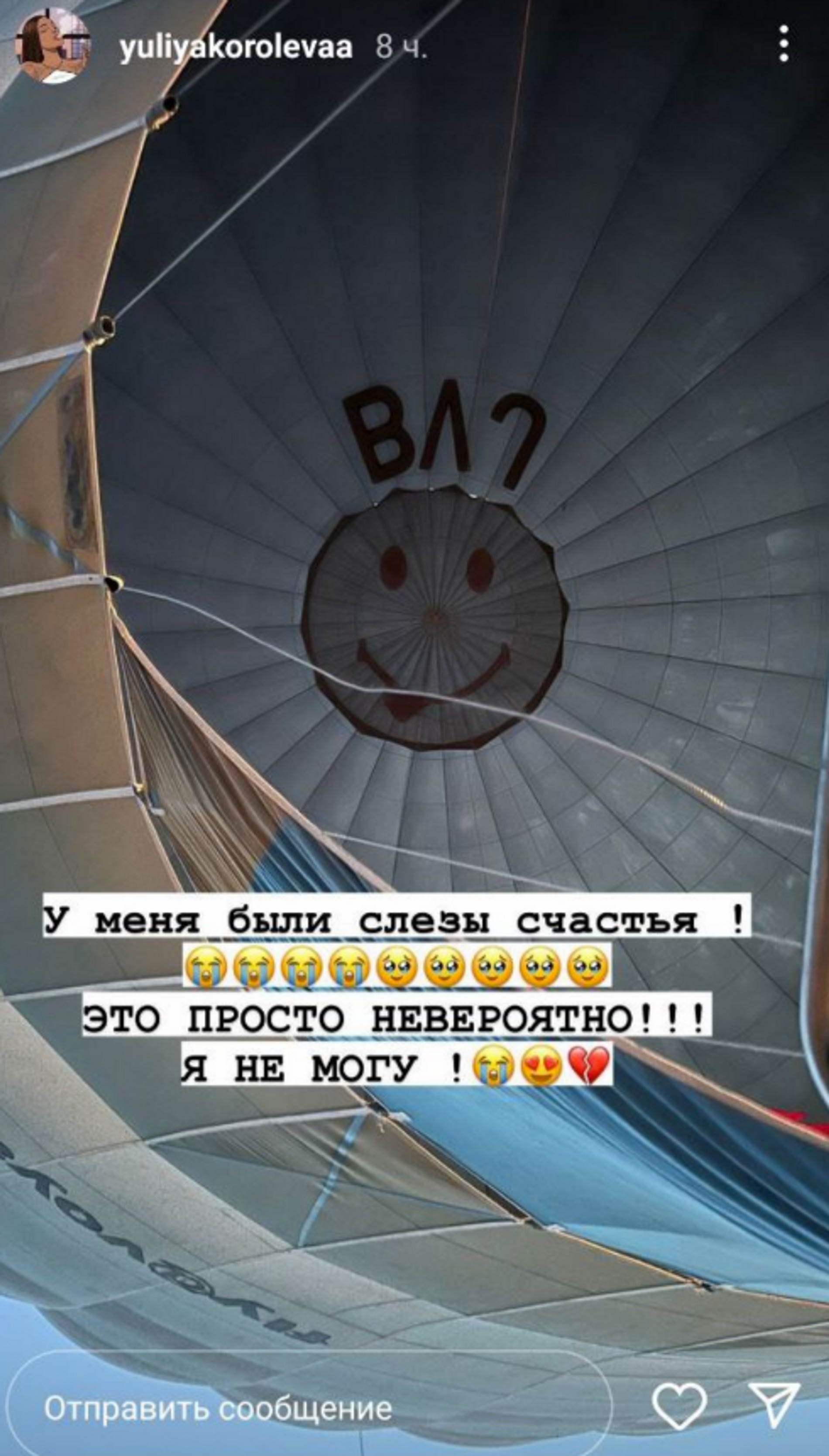Фото: Инстаграм (запрещен в РФ) @yuliyakorolevaa