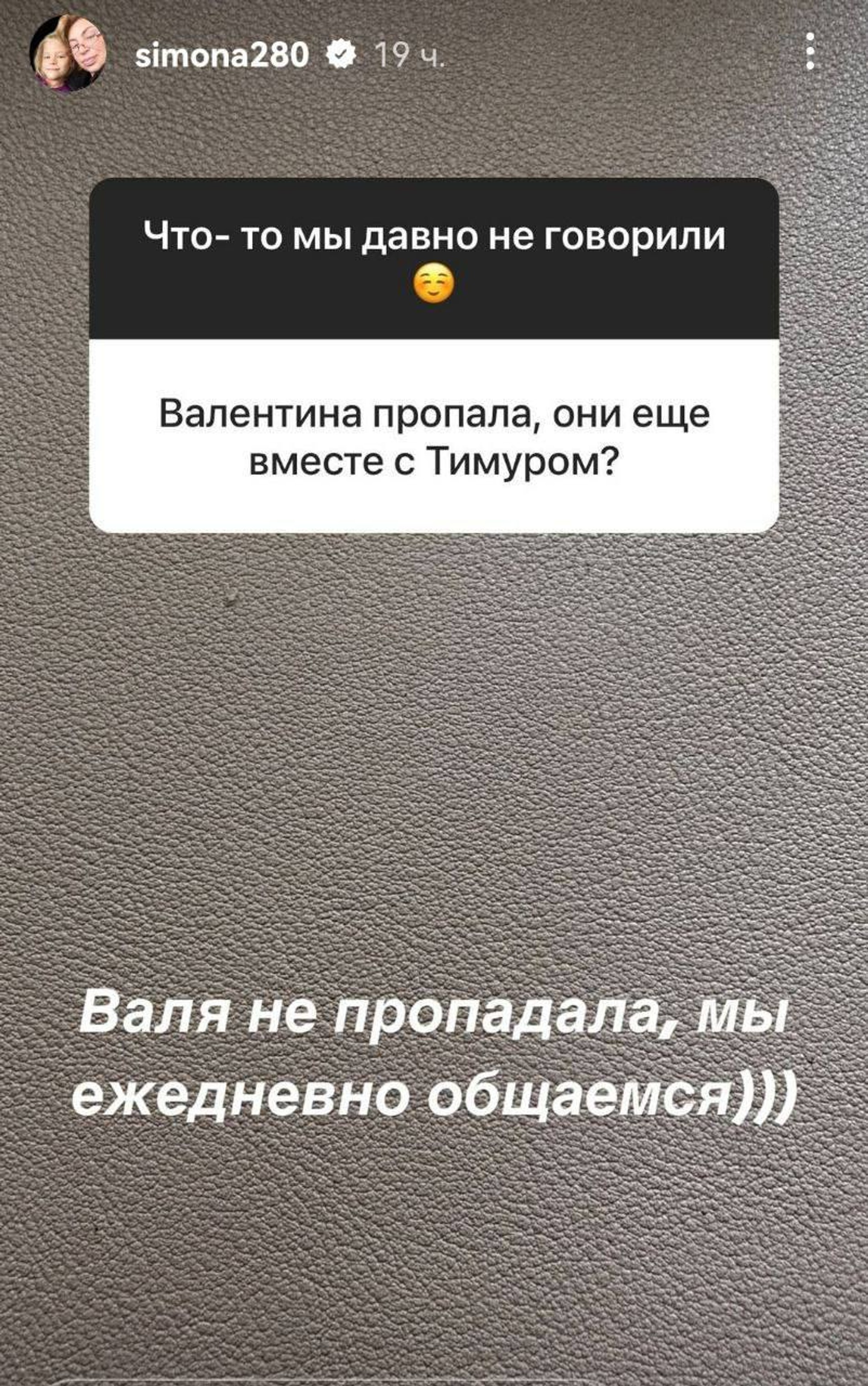 Фото: Инстаграм (запрещен в РФ) @simona280