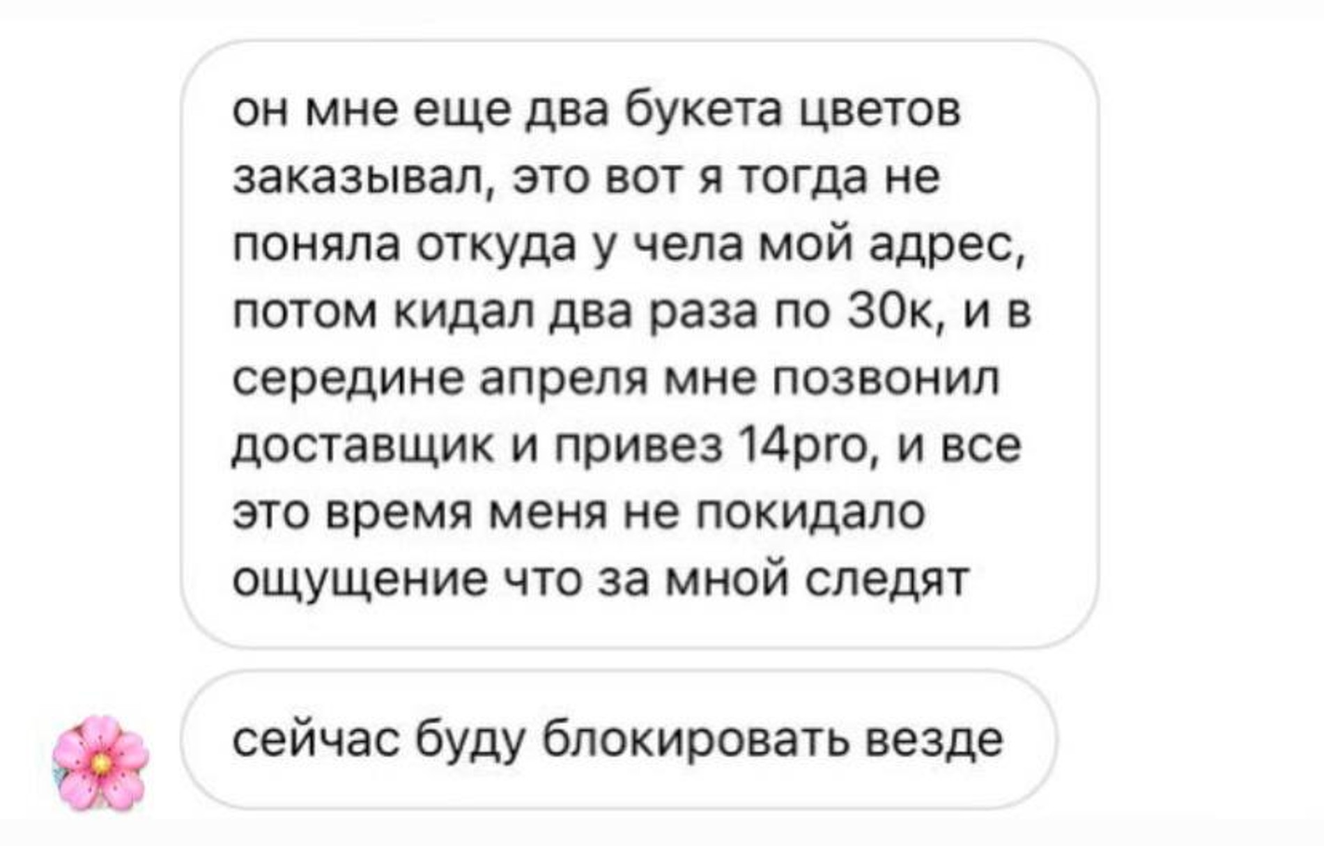 Он слил мои интимные фото в Cеть, на одной из них мне 16 лет»: модель София  Мартынова стала жертвой сталкера — Super поговорил с ней