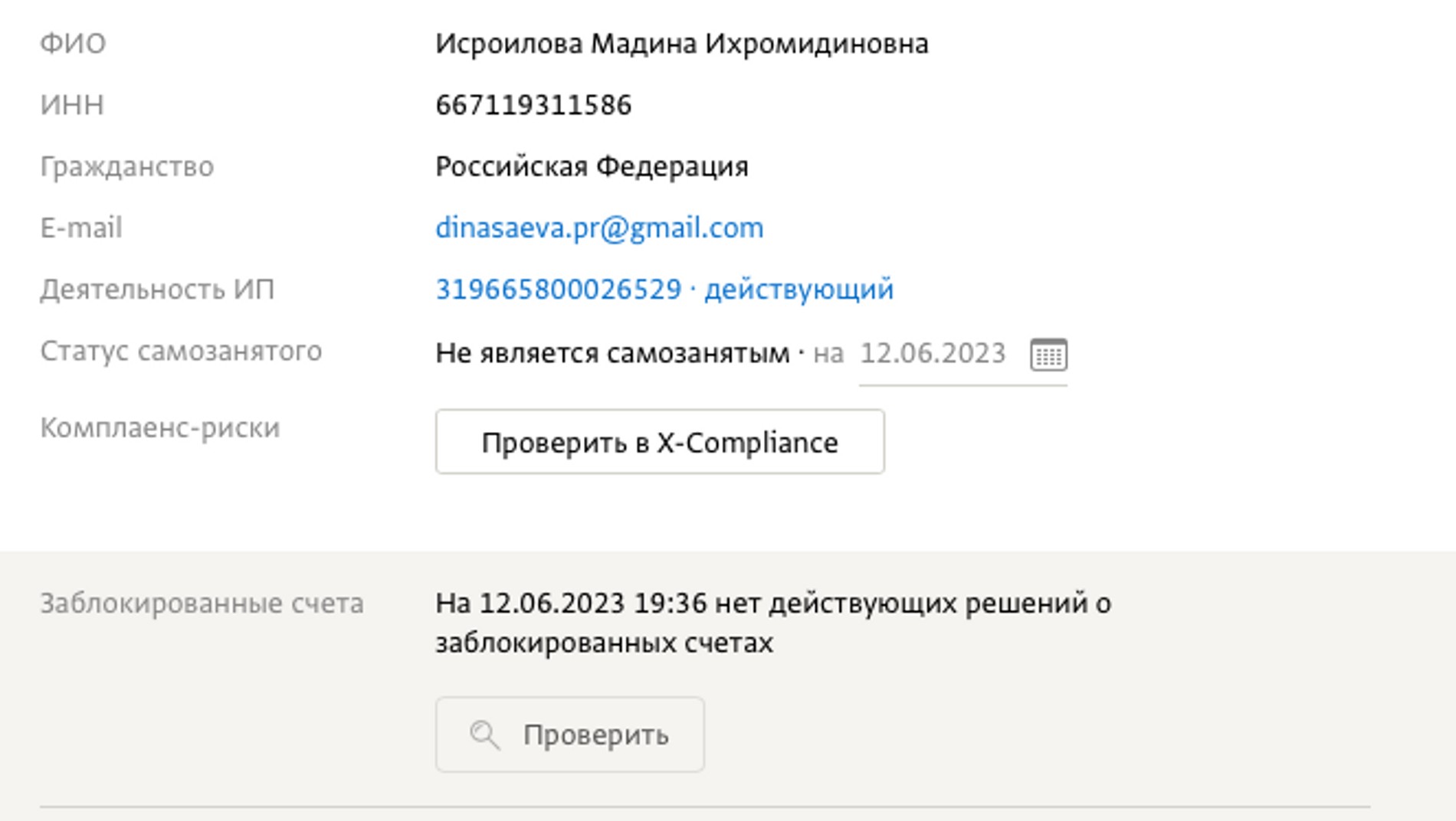 Источник: «Спарк»