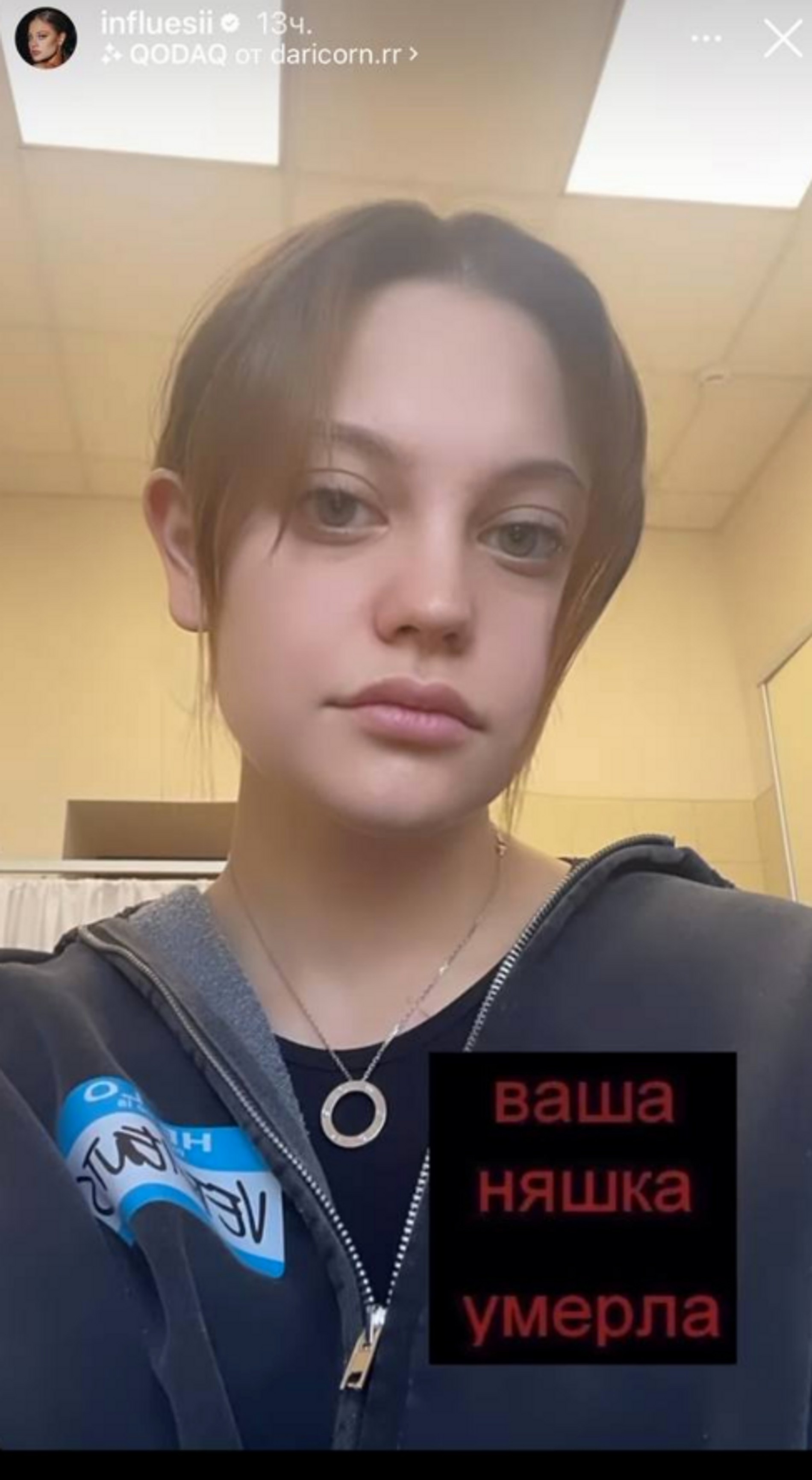 Фото: Инстаграм (запрещен в РФ) / @influensii