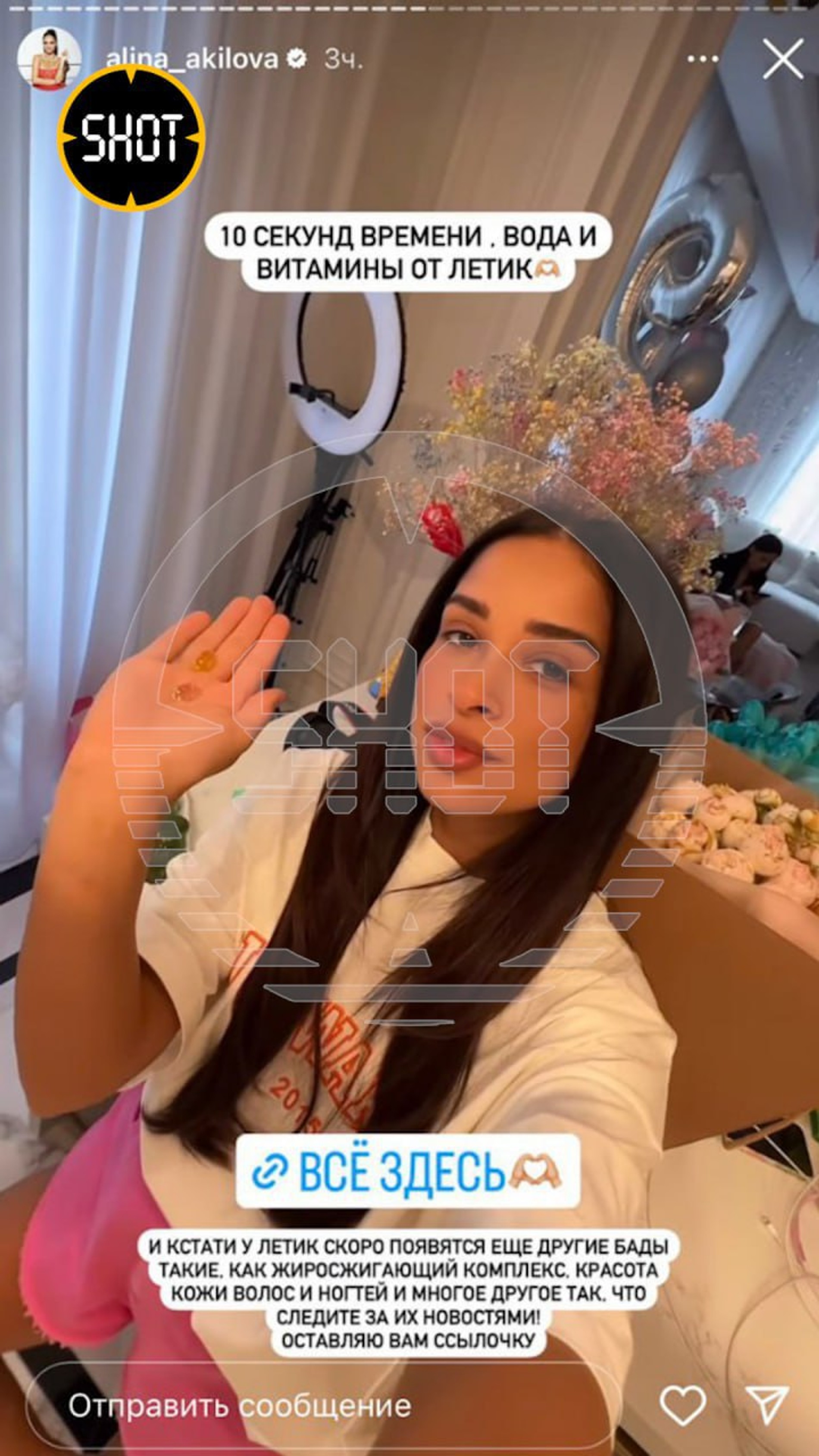 Фото: Telegram-канал Shot