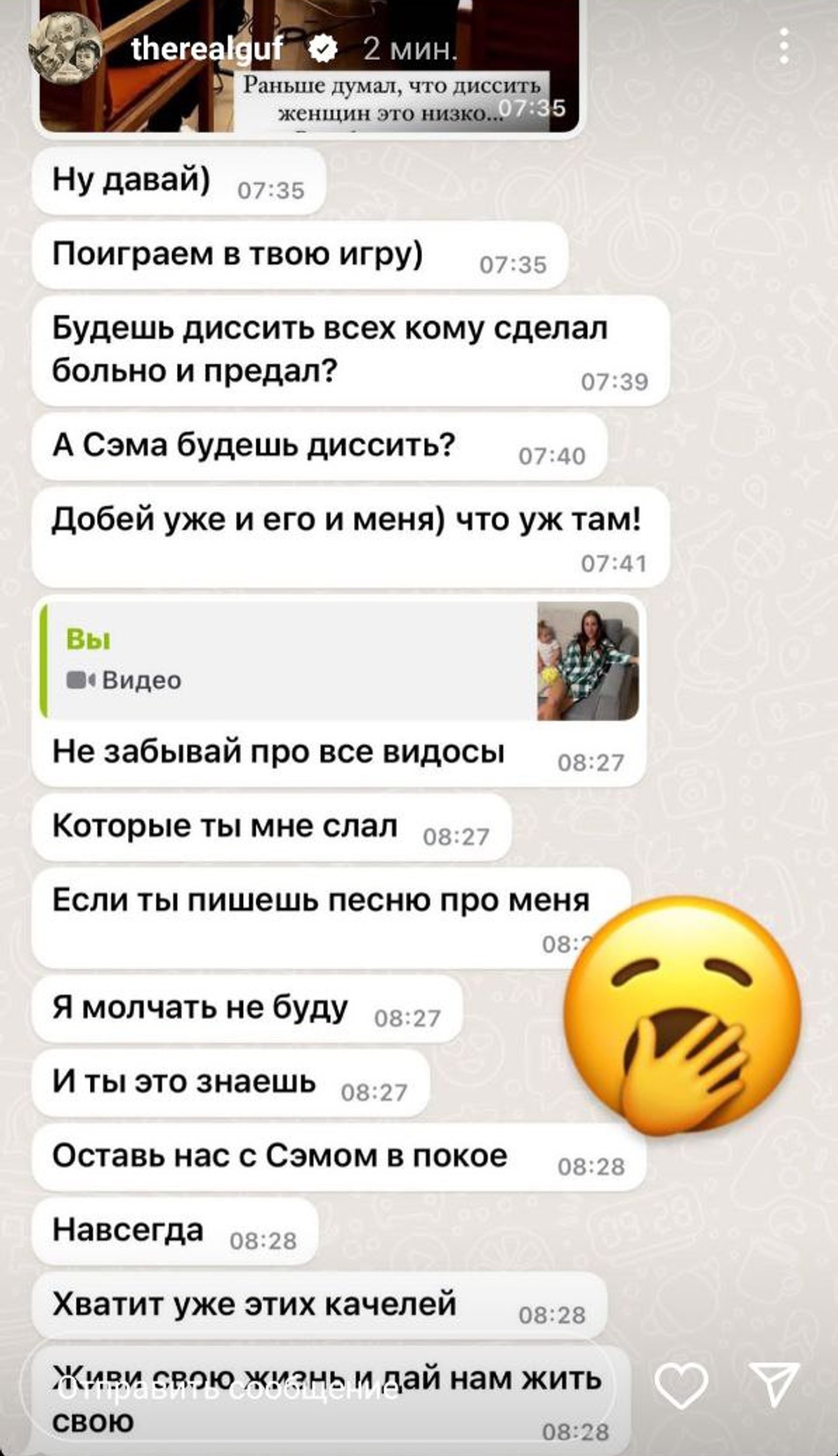 Фото: Инстаграм* @therealguf