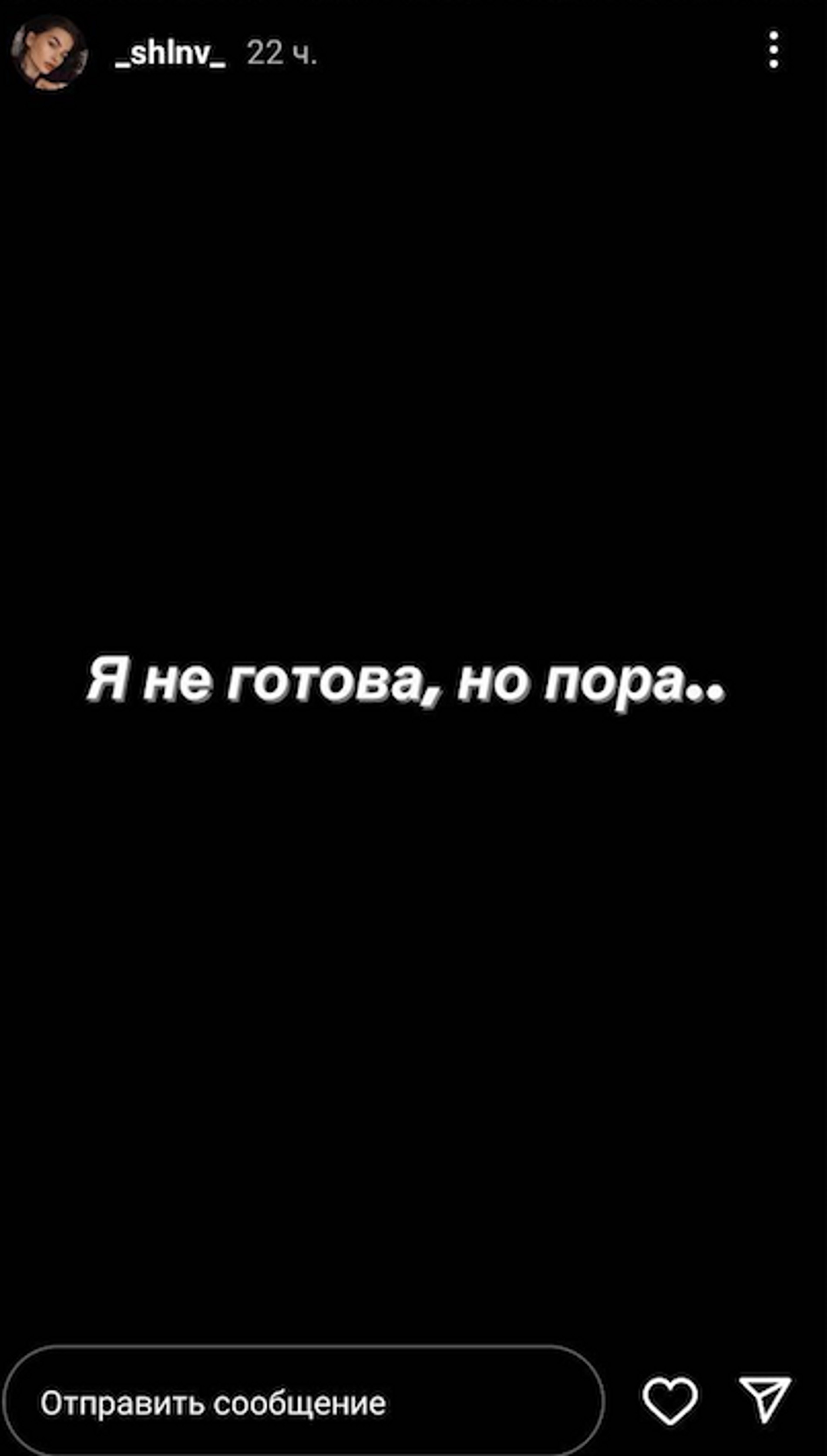 Фото: Инстаграм (запрещен в РФ) @_shlnv