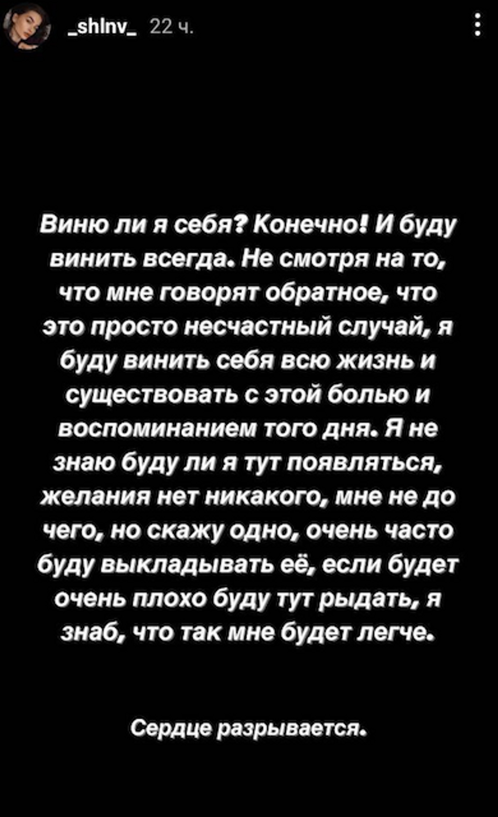 Фото: Инстаграм (запрещен в РФ) @_shlnv