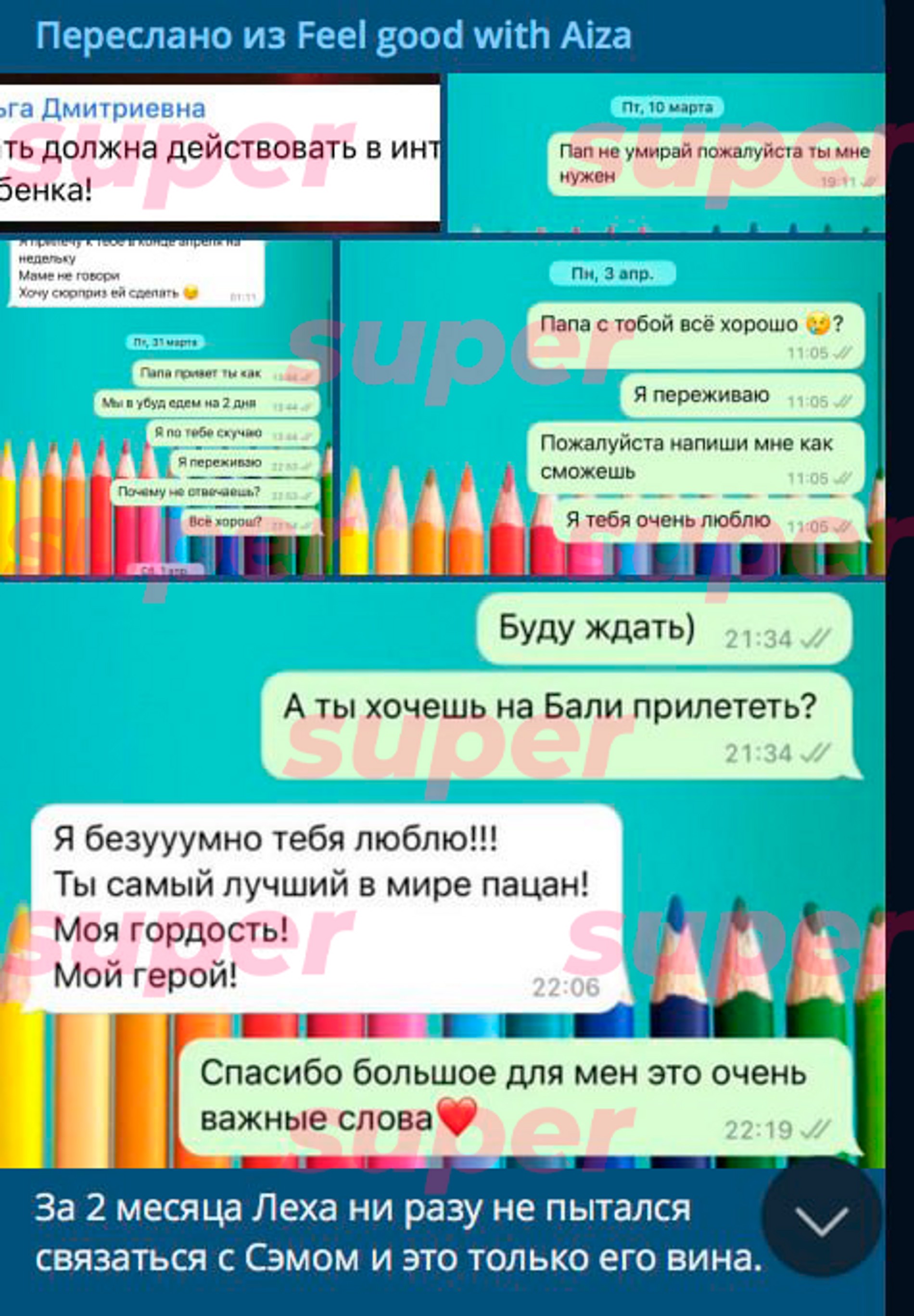 Фото: Telegram-канал Айза-Лилуны Ай