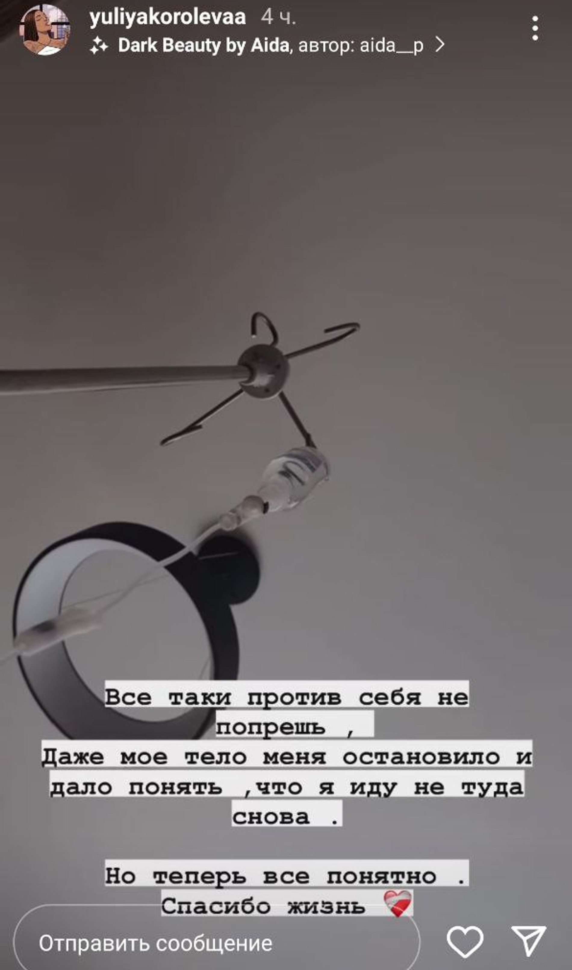 Фото: Инстаграм (запрещен в РФ) @yuliyakorolevaa