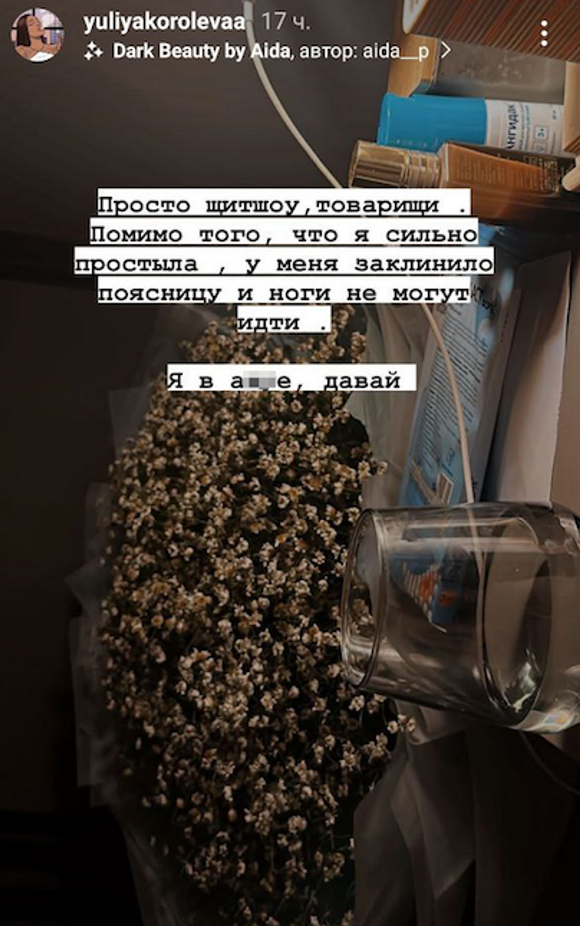 Фото: Инстаграм (запрещен в РФ) @yuliyakorolevaa