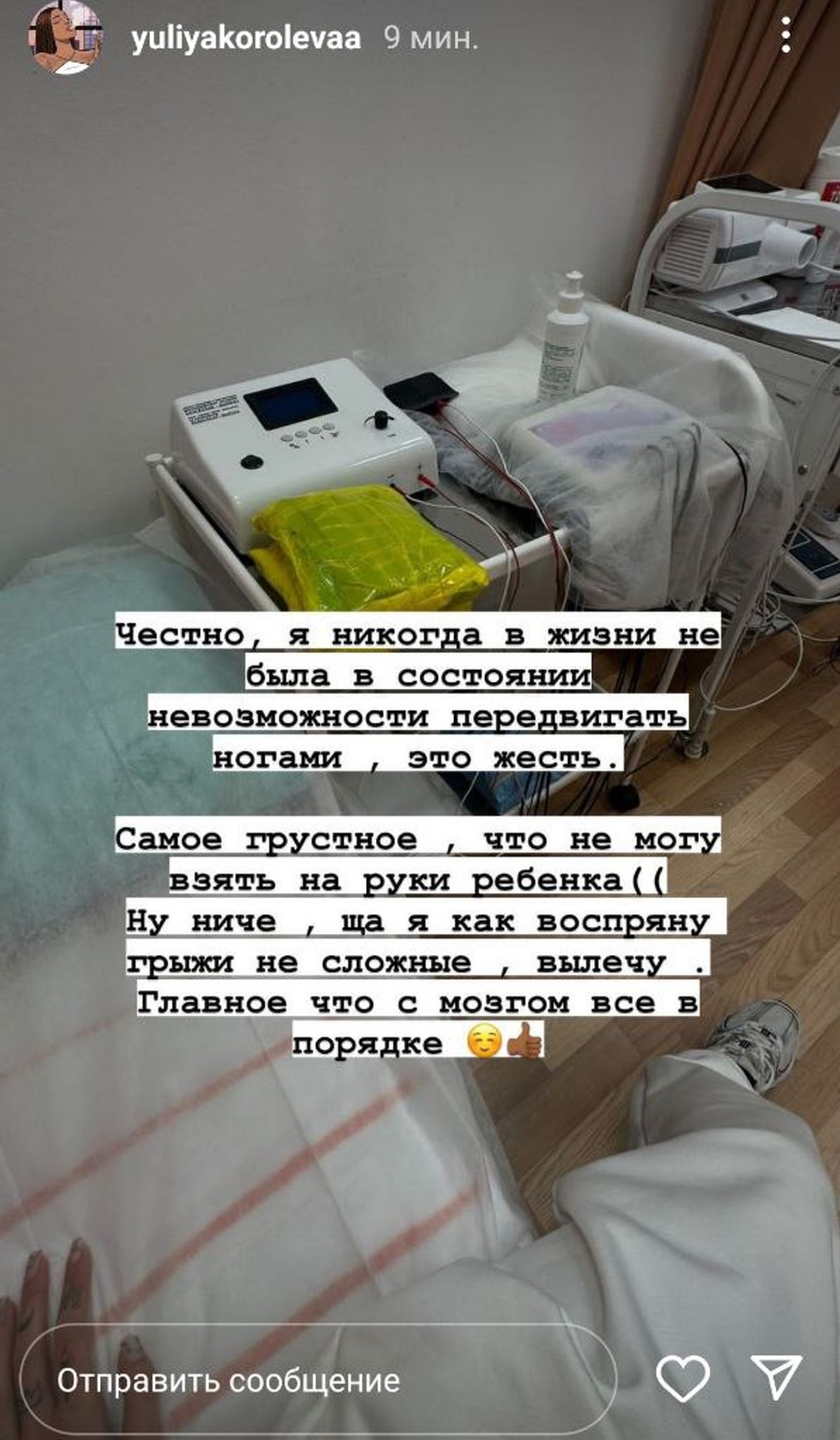 Фото: Инстаграм (запрещен в РФ) @yuliyakorolevaa