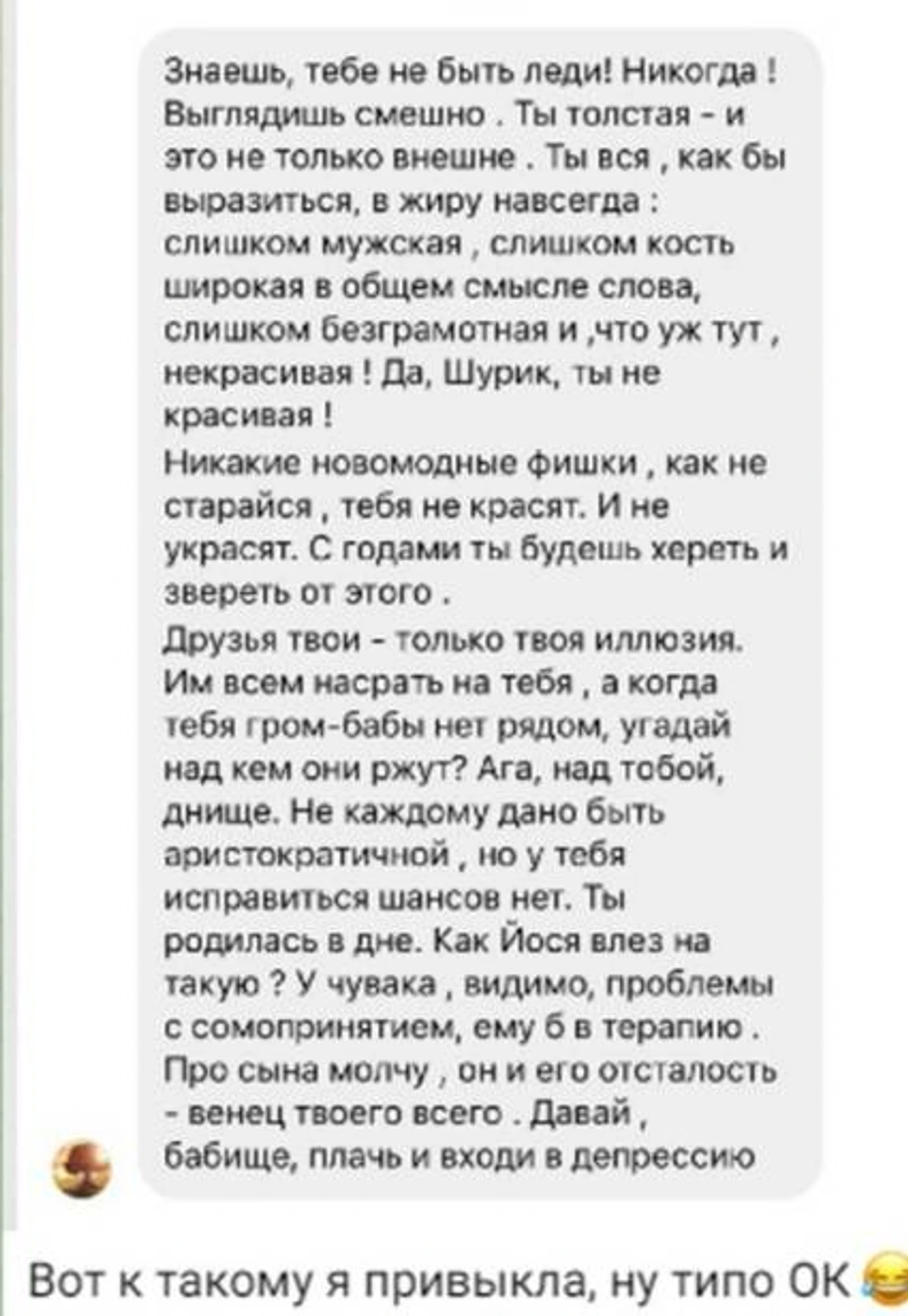 Звезда «Дома-2» Саша Черно пожаловалась на атаку хейтеров и показала  максимально жесткие сообщения