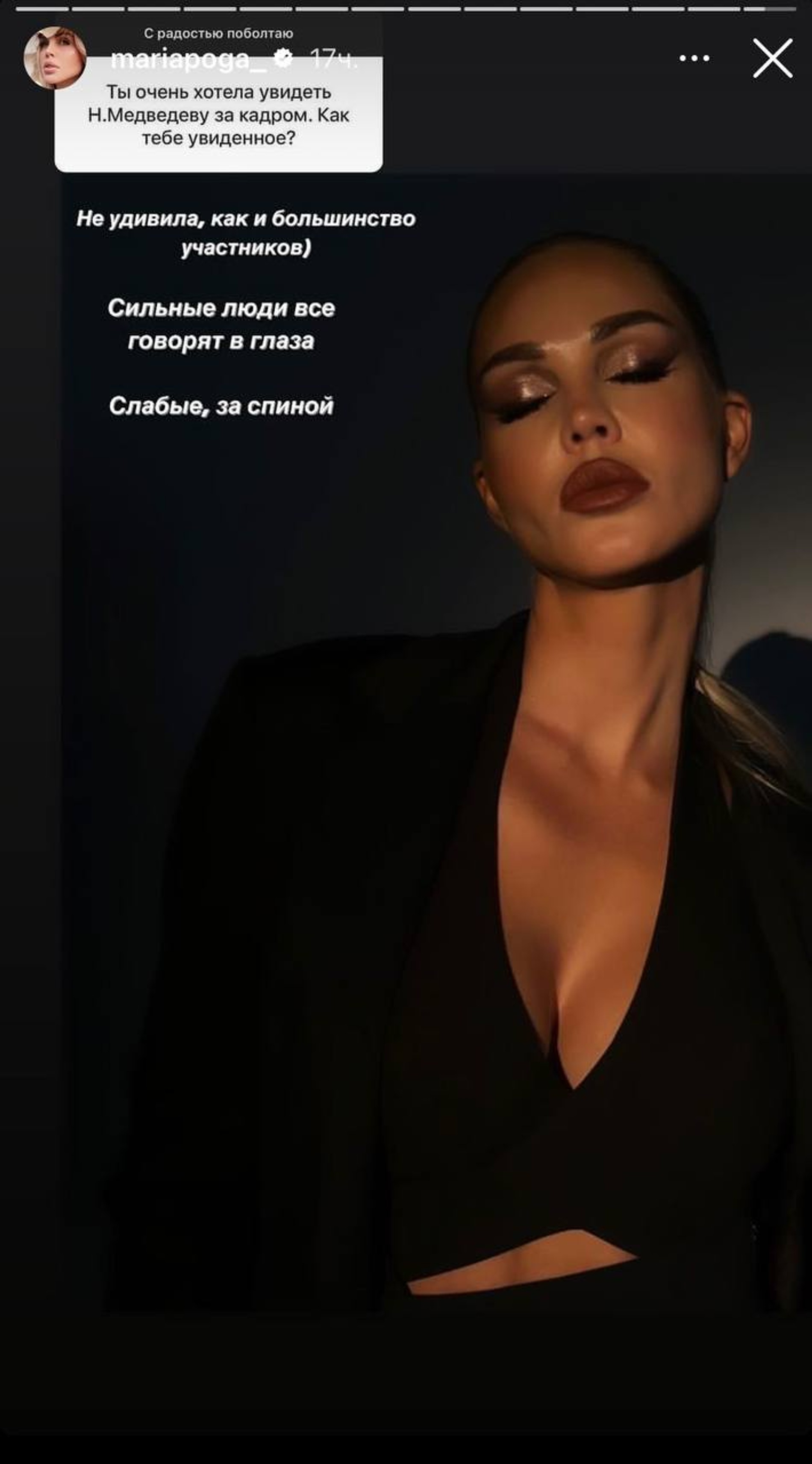 Фото: Инстаграм (запрещен в РФ) Марии Погребняк