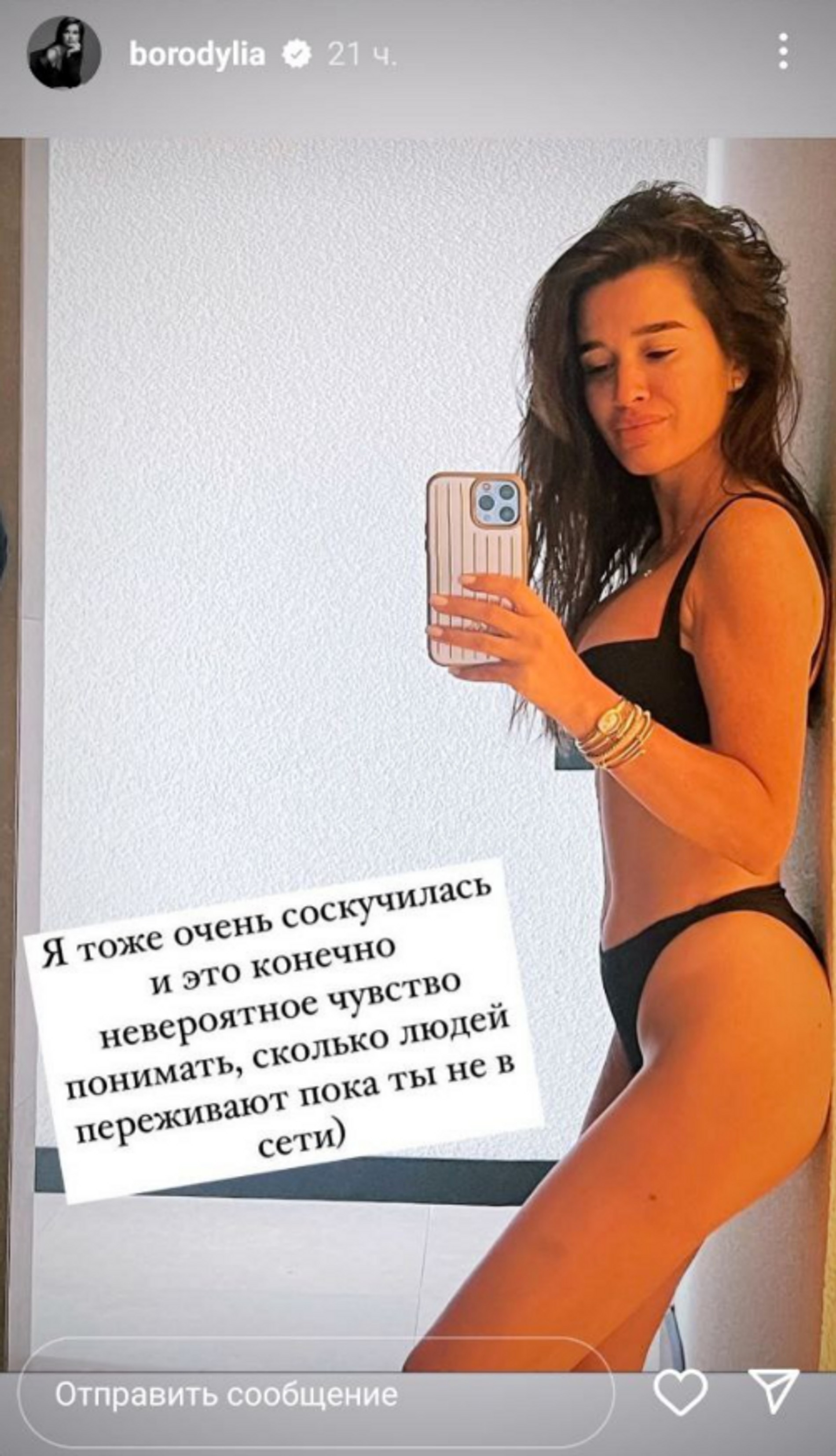 Фото: Инстаграм (запрещен в РФ) Ксении Бородиной