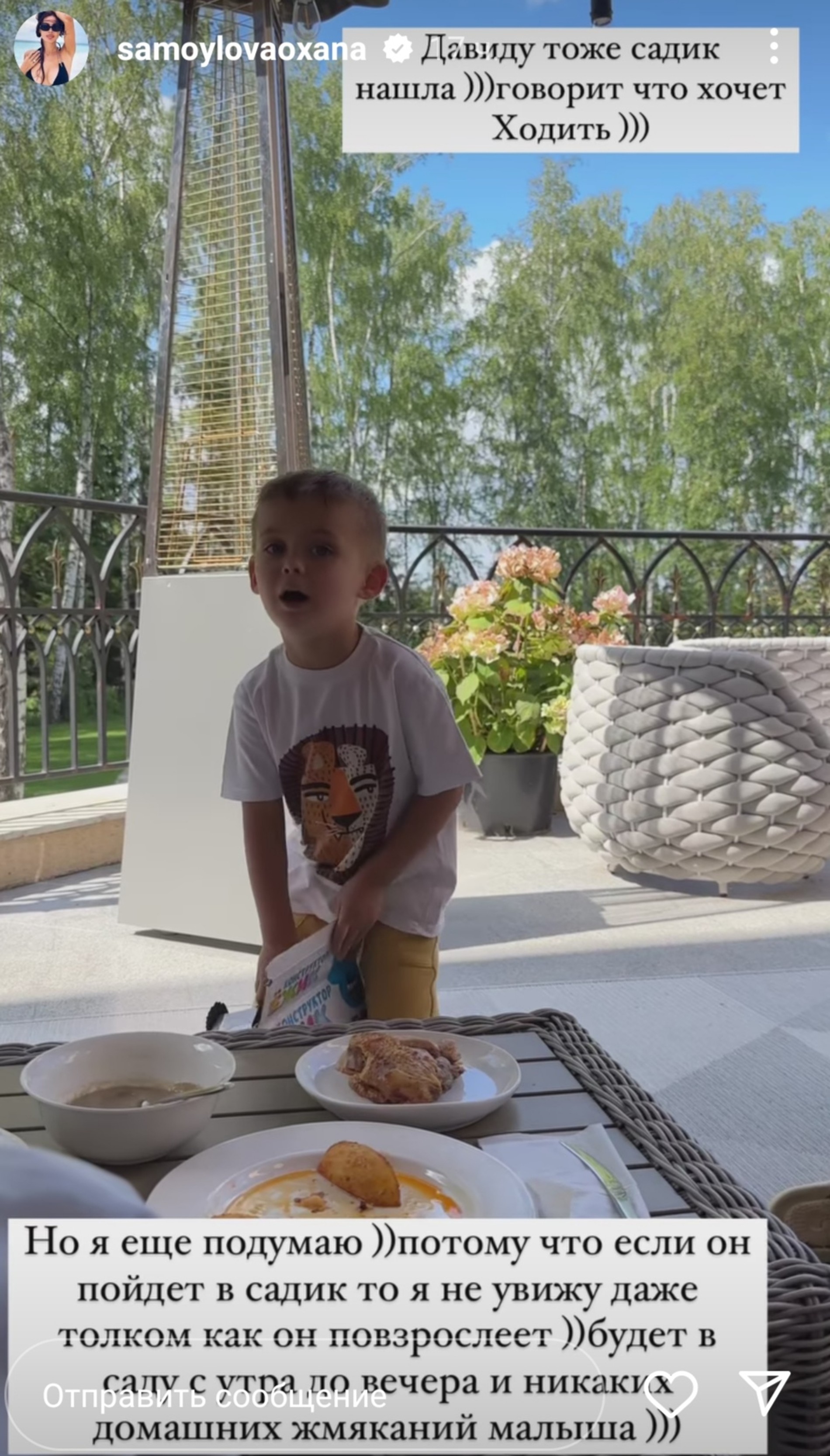 Фото: Инстаграм (запрещен в РФ) @samoylovaoxana