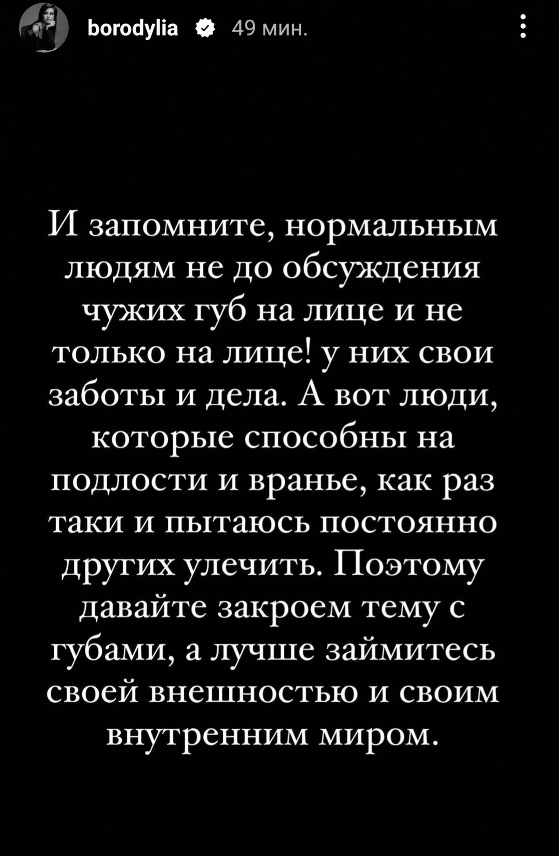 Фото: Инстаграм (запрещен в РФ) Ксении Бородиной