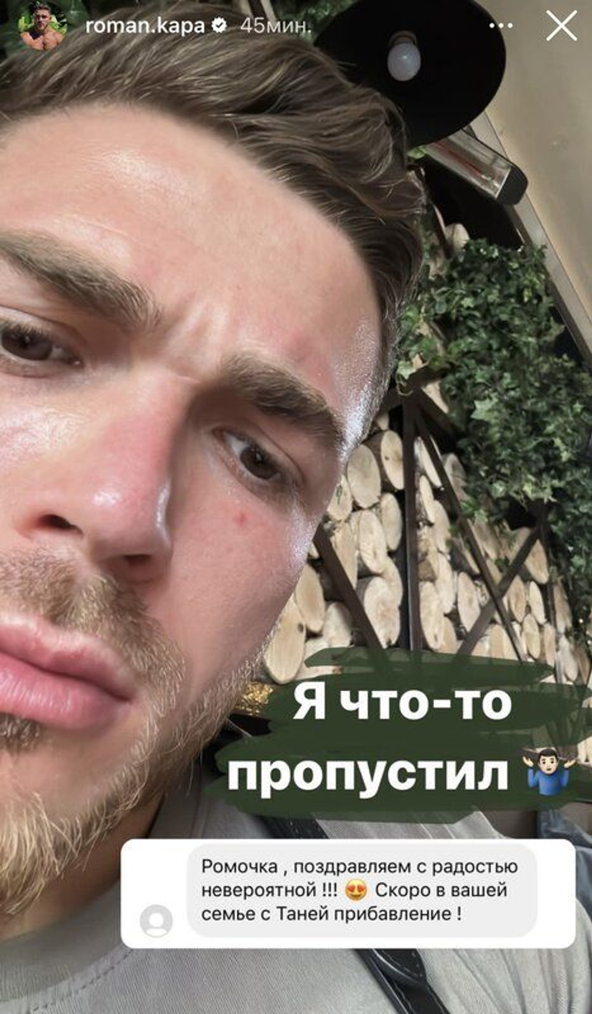 Фото: Инстаграм (запрещен в РФ) / @roman.kapa