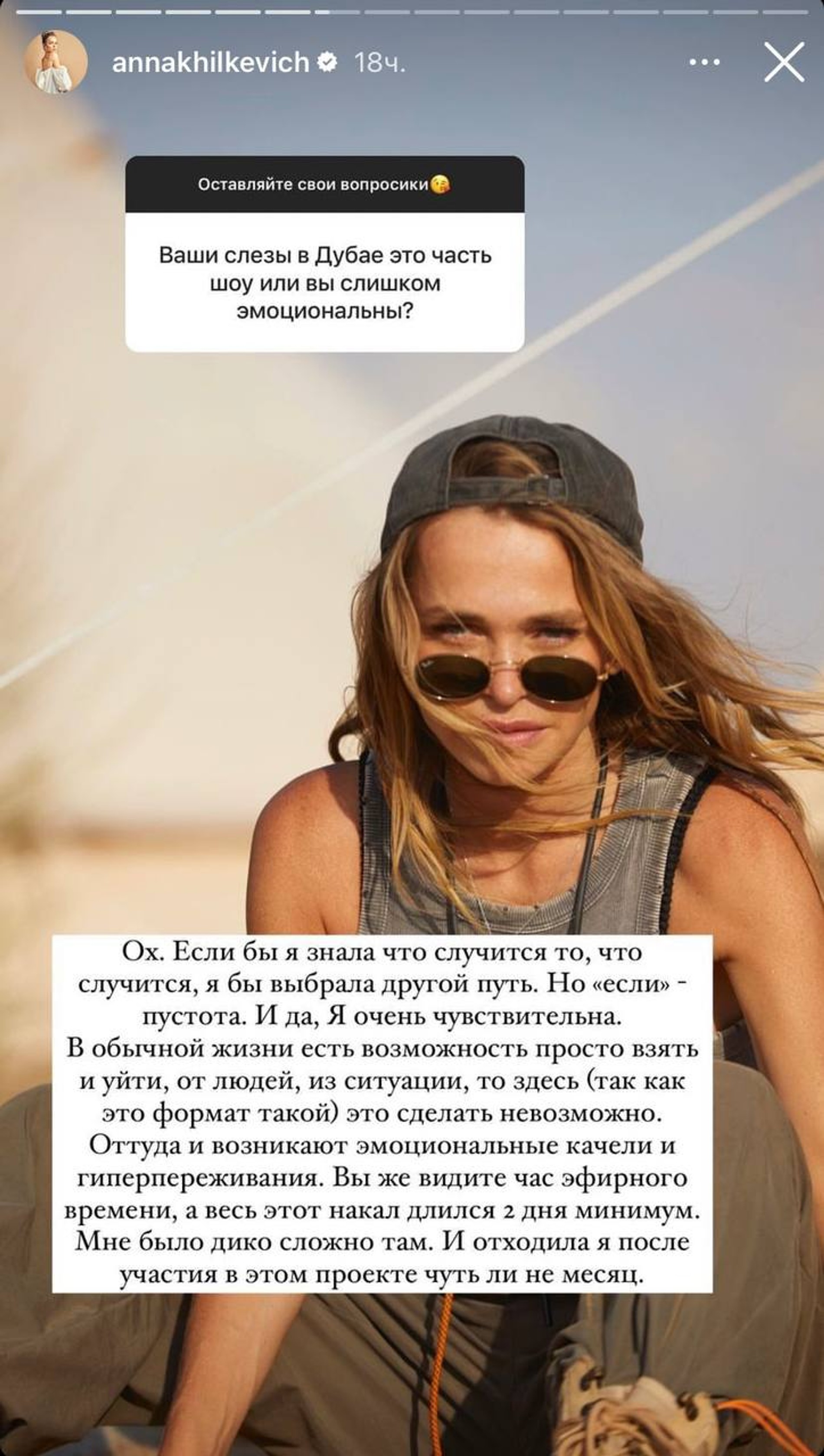 Анна Хилькевич развернуто ответила на вопрос подписчика
Фото: Инстаграм (запрещен в РФ) @annakhilkevich