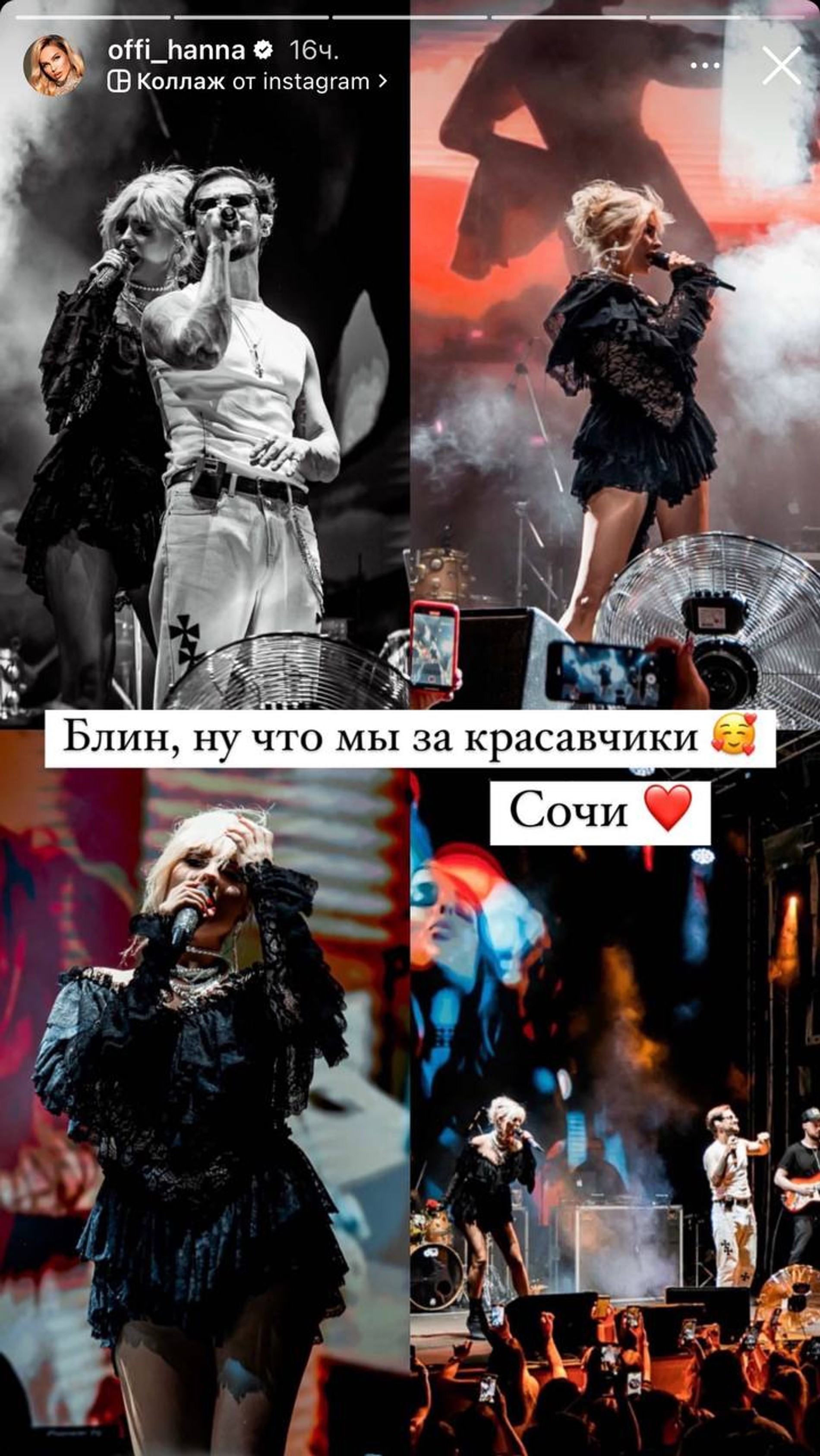 Ханна. Фото: Инстаграм (запрещен в РФ) / @offi_hanna