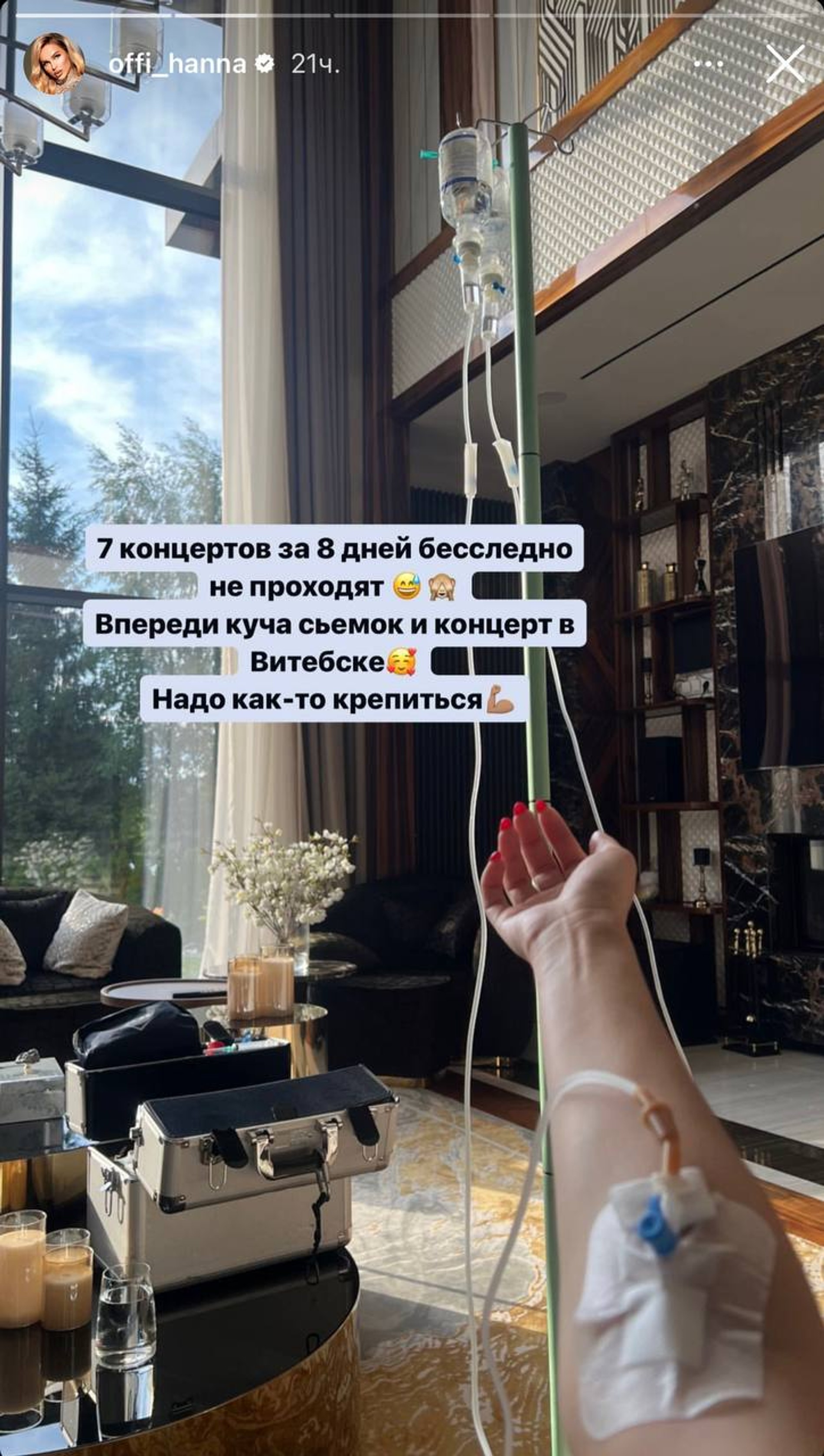 Ханна. Фото: Инстаграм (запрещен в РФ) / @offi_hanna