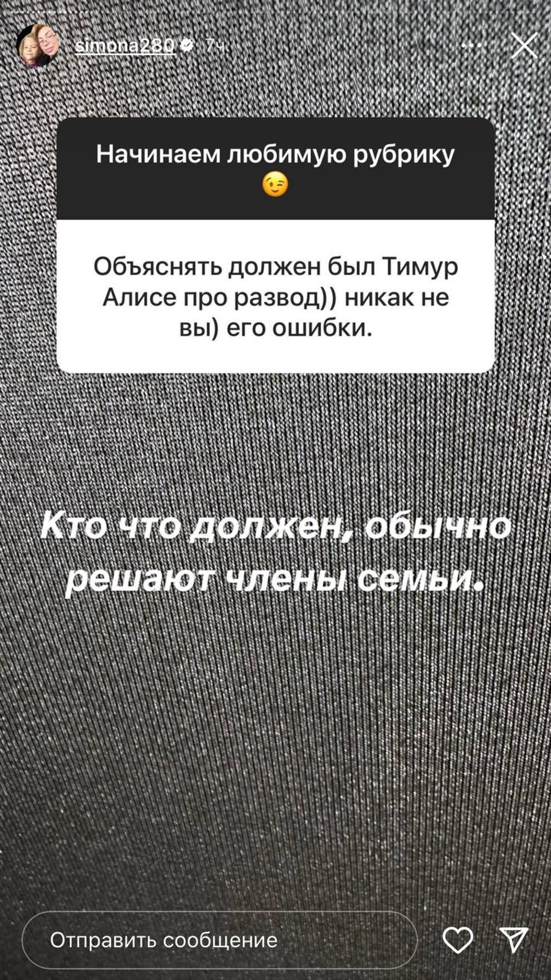 Фото: Инстаграм @simona280