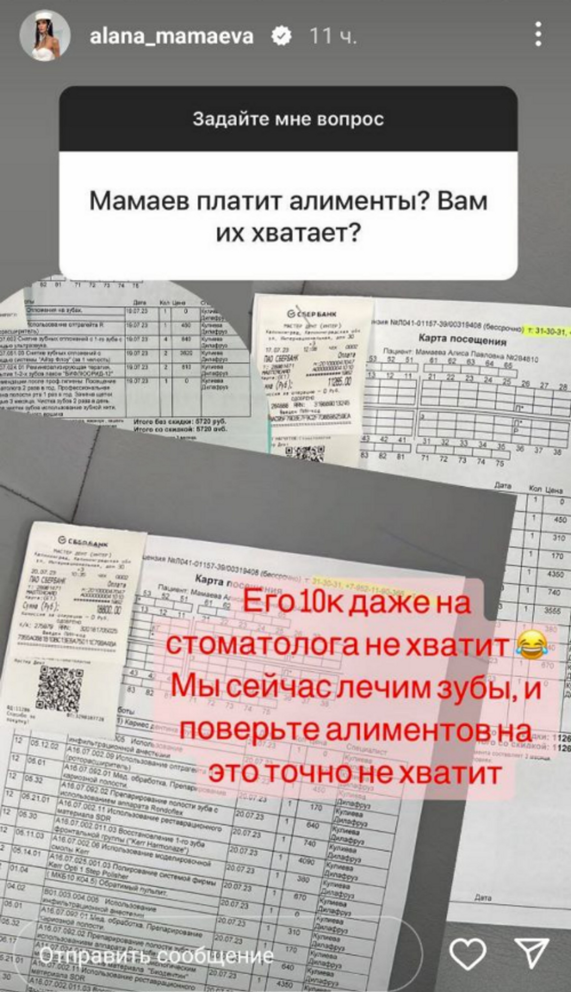 Фото: Инстаграм (запрещен в РФ) Аланы Мамаевой