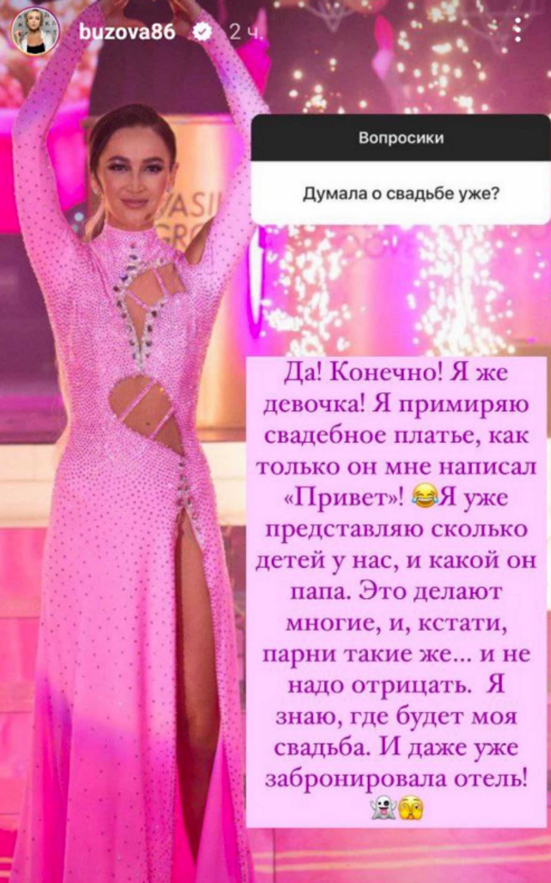 Ольга Бузова. Фото: Инстаграм (запрещен в РФ) Ольги Бузовой