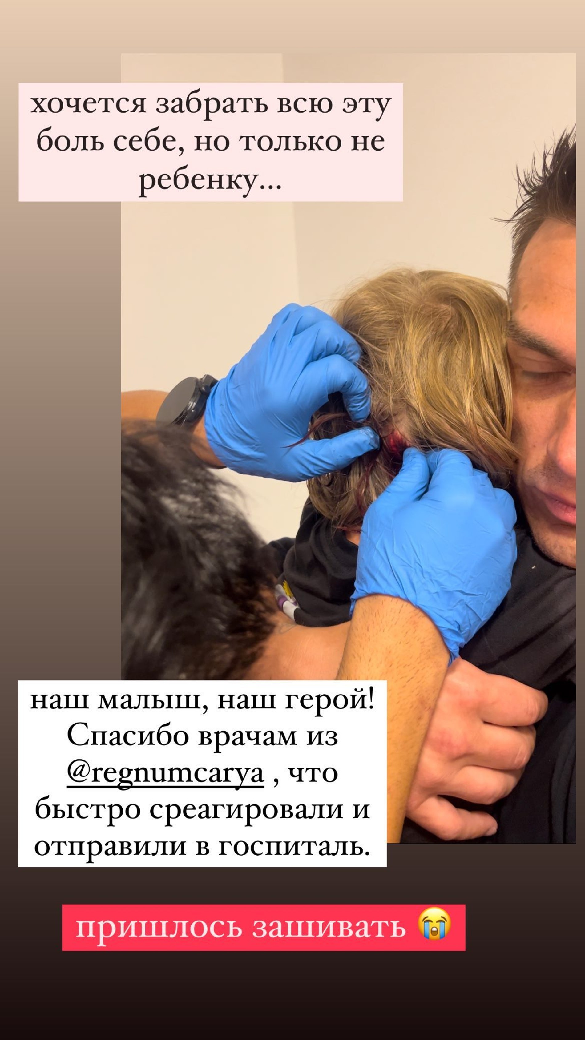 Сын Регины Тодоренко и Влада Топалова получил травму головы и попал в больн...