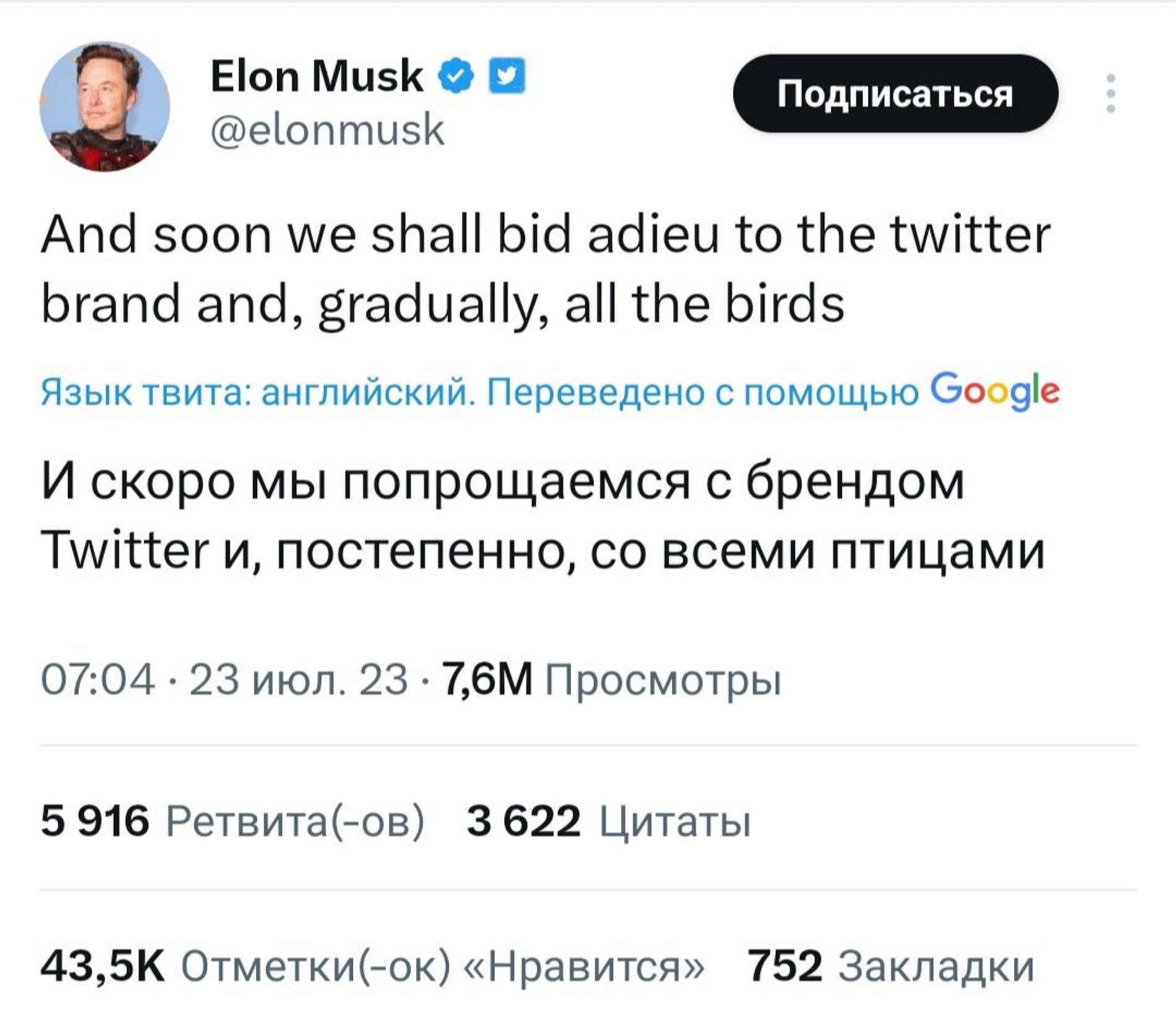 Илон Маск анонсировал кардинальные перемены. Фото: Твиттер @elonmusk