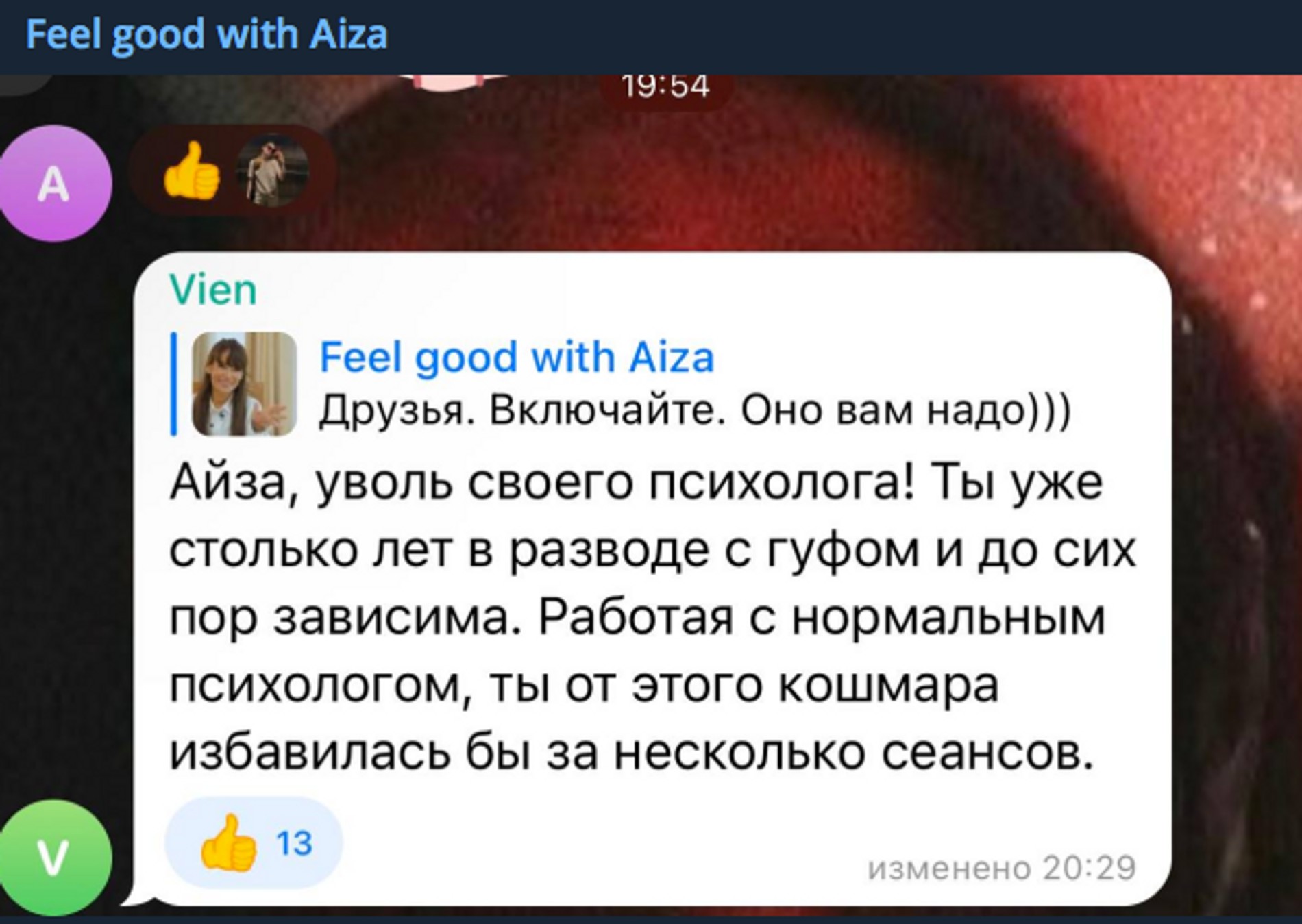 Фото: Telegram-канал Айзы-Лилуны Ай