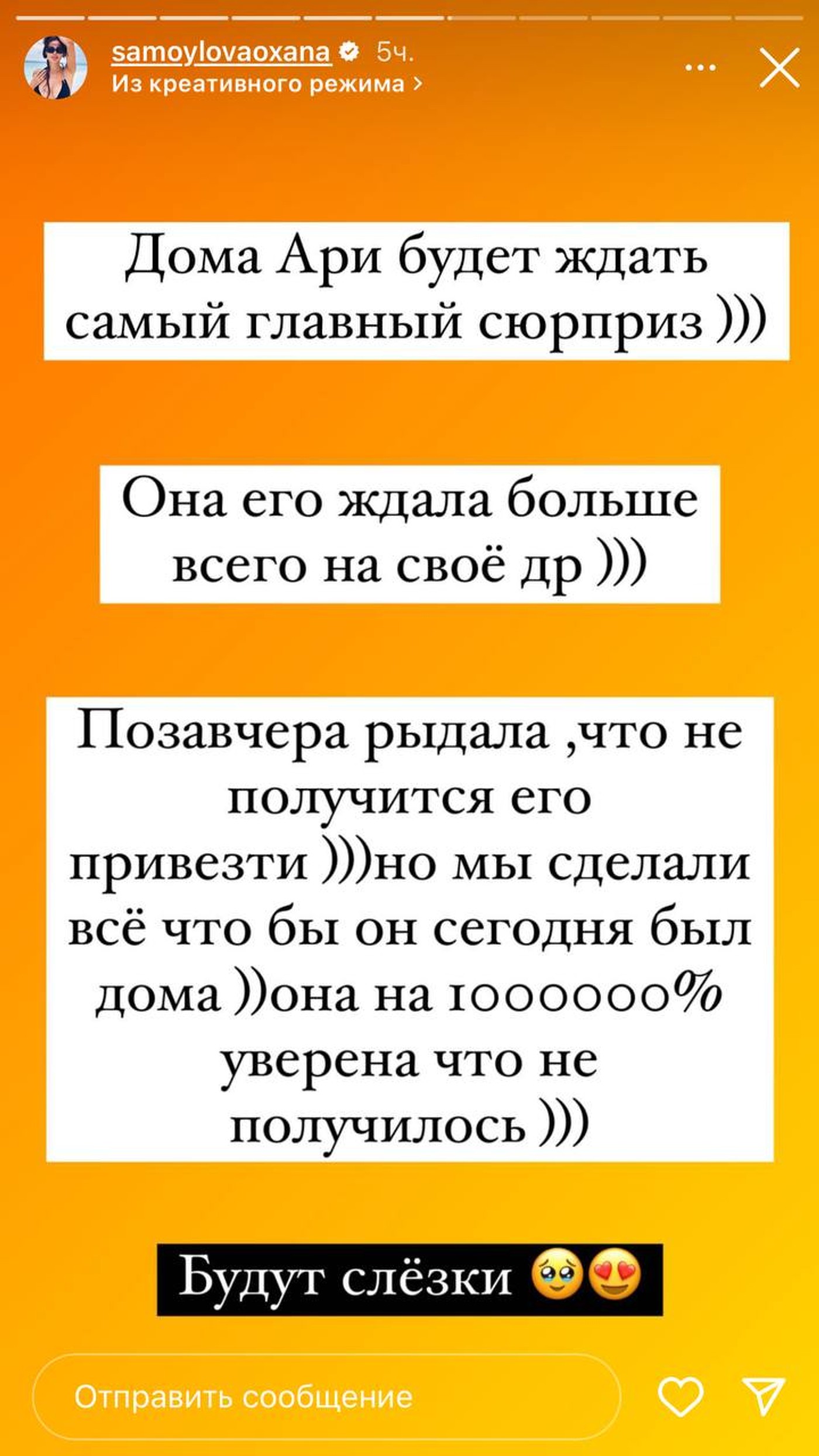 Продолжение скандала Славы и Тимура Хайдарова: Super стало известно, из-за  чего у певицы могли возникнуть осложнения — эксклюзив