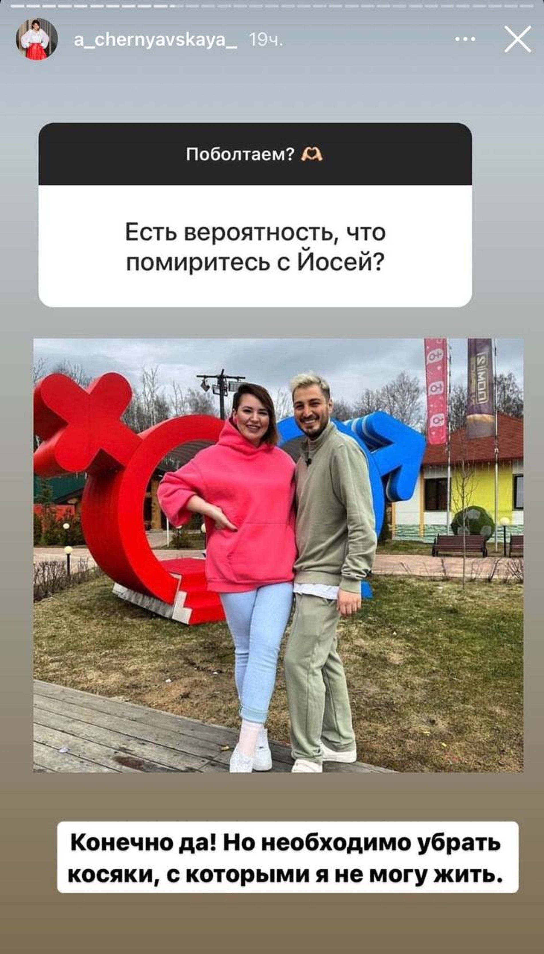 Скриншот: Инстаграм (запрещен в РФ) / @a_chernyavskaya_