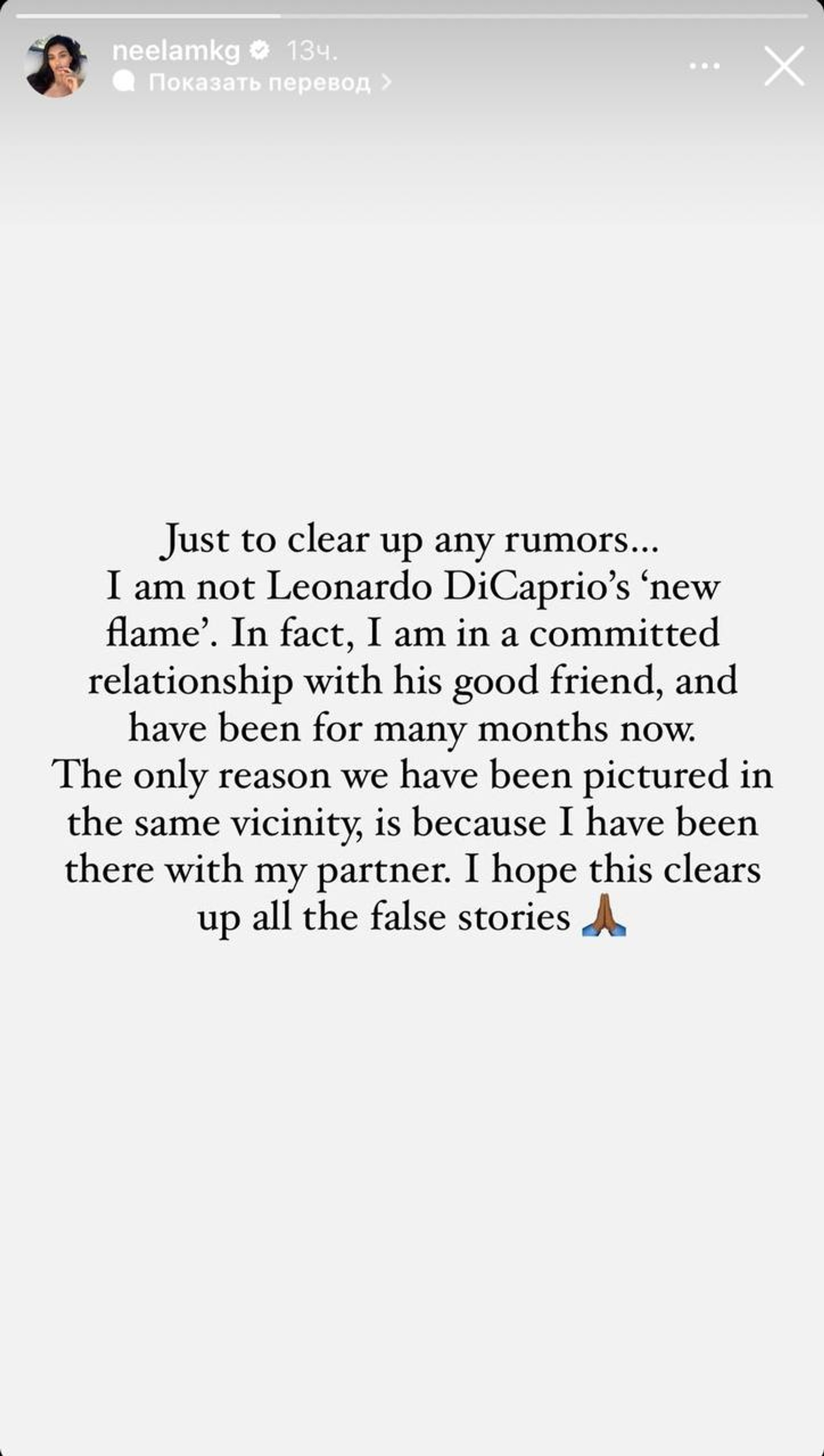 Скриншот: Инстаграм (запрещен в РФ) @neelamkg