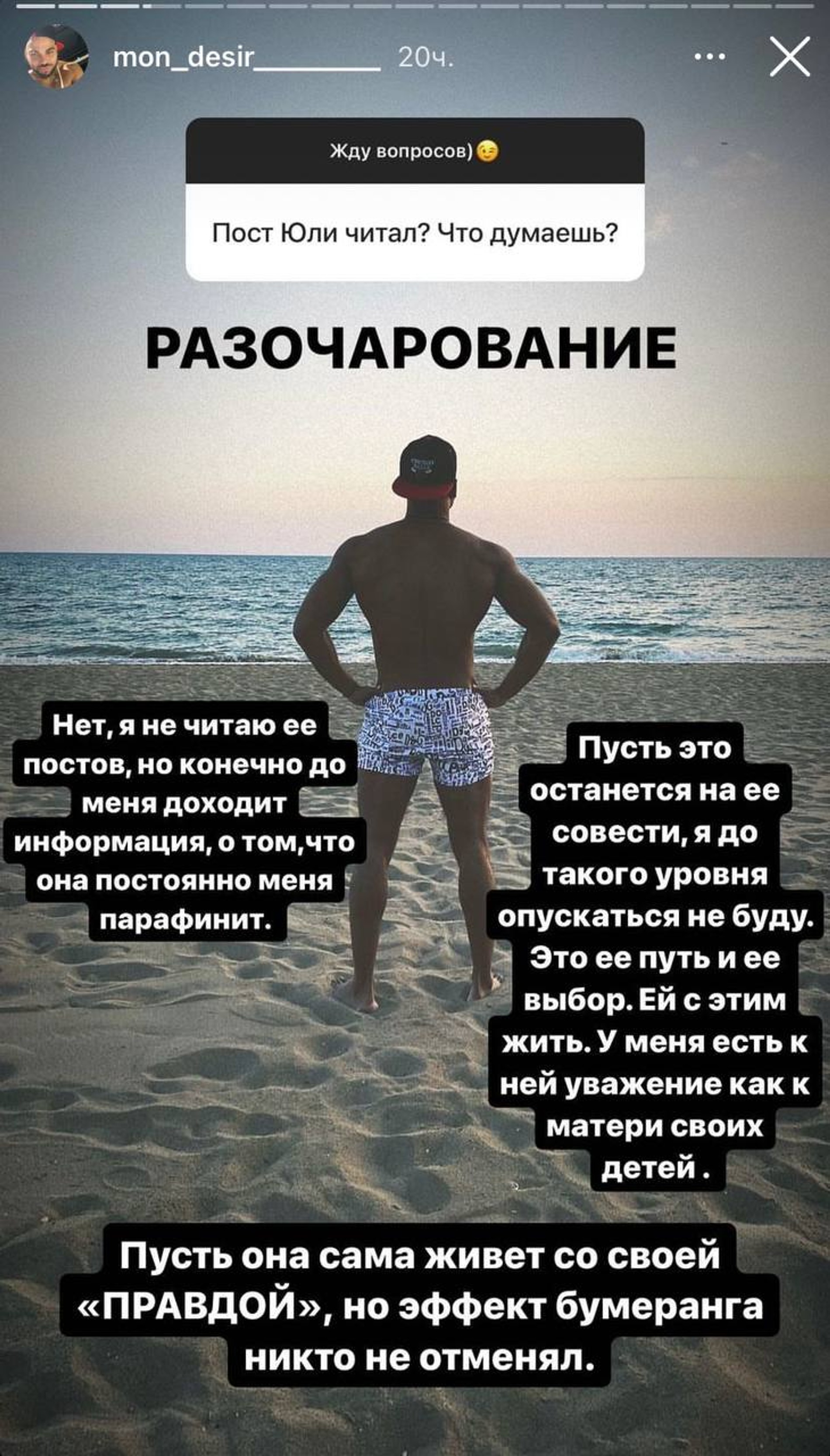 Скриншот: Инстаграм (запрещен в РФ) / @mon_desir_____