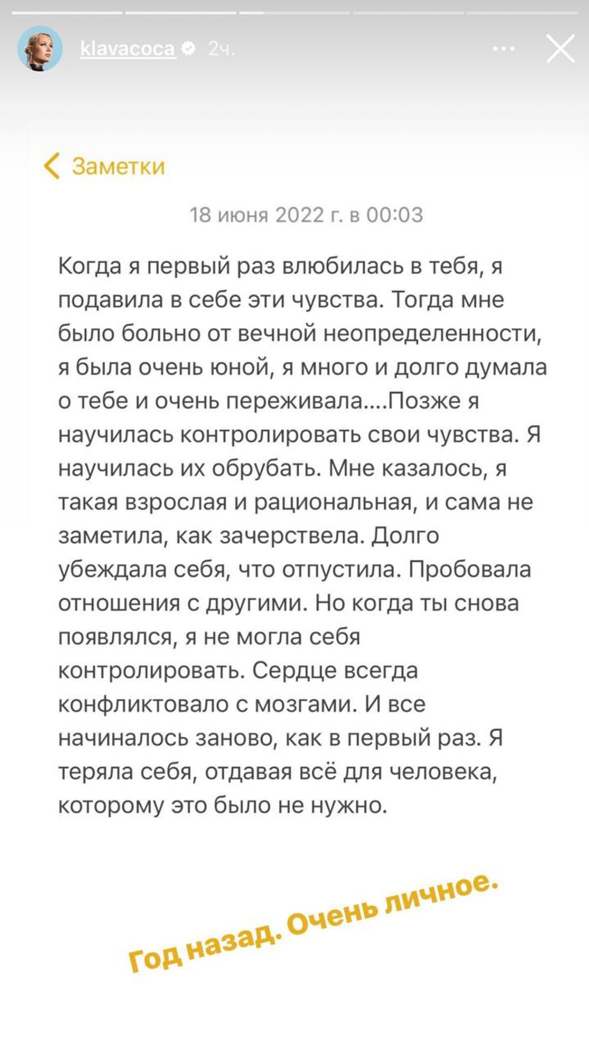 Фото: Инстаграм @klavacoca