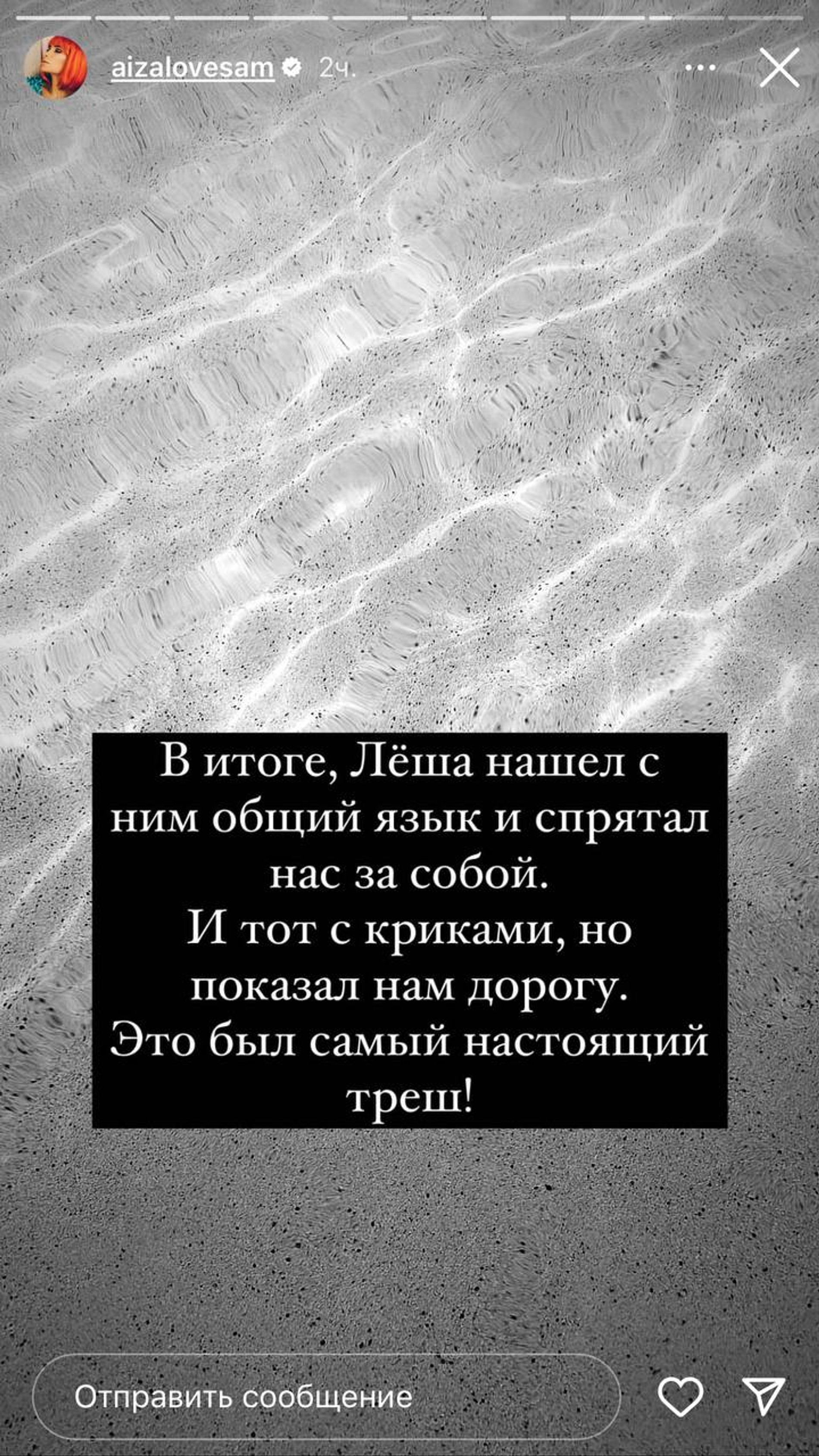 Фото: Инстаграм* @aizalovesam