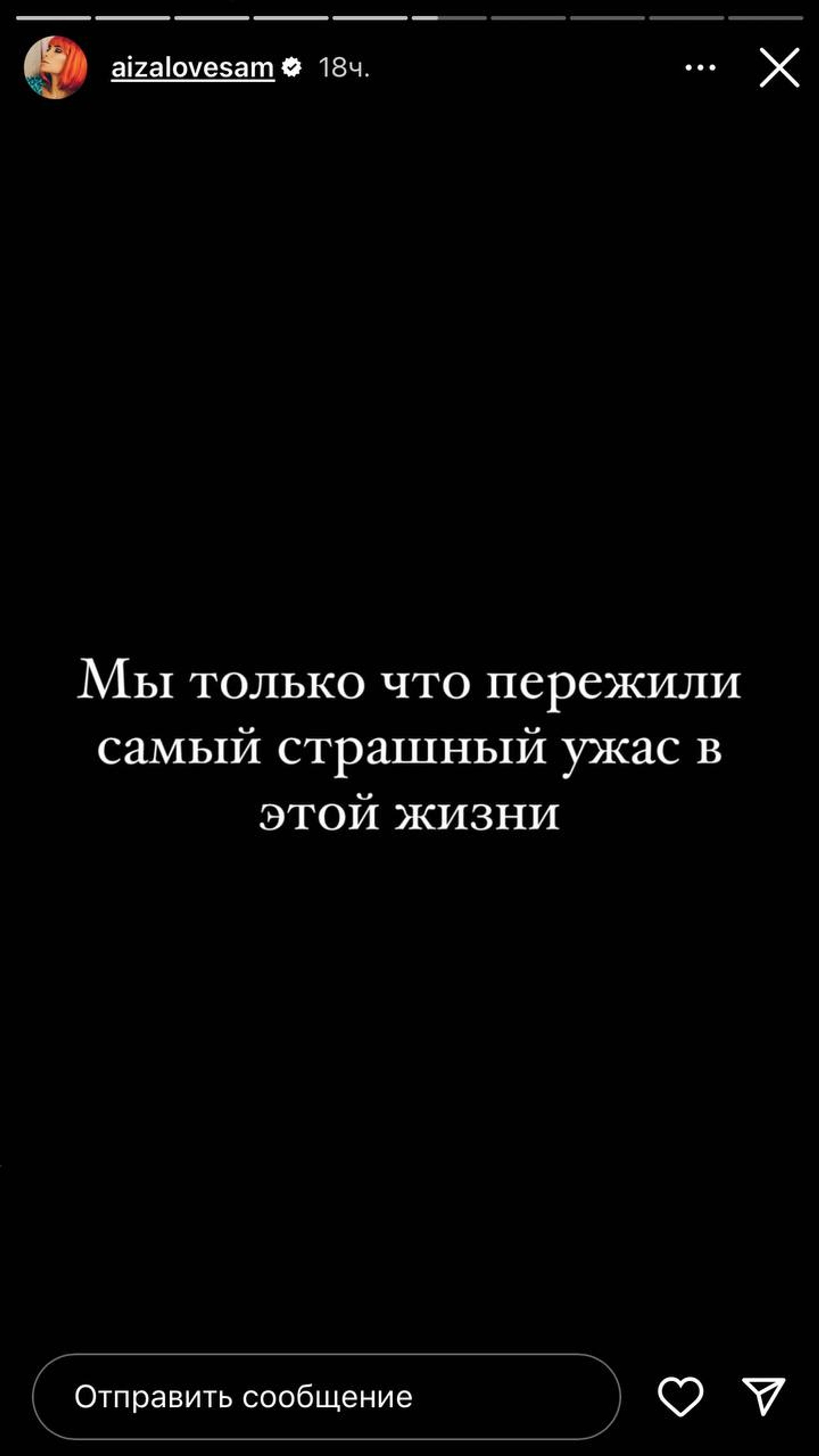 Фото: Инстаграм* @aizalovesam