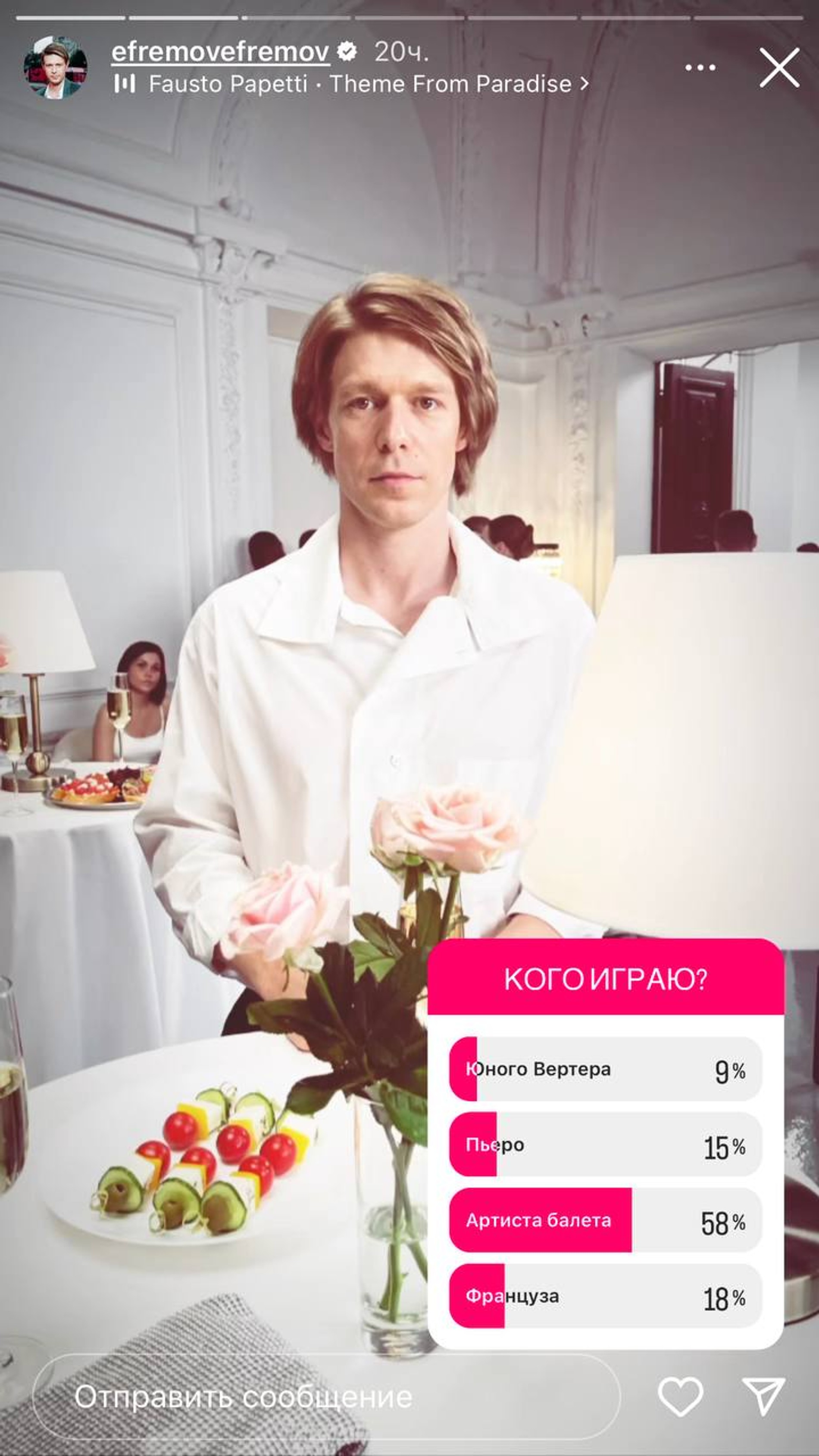 Никита Ефремов. Фото: Инстаграм* @efremovefremov