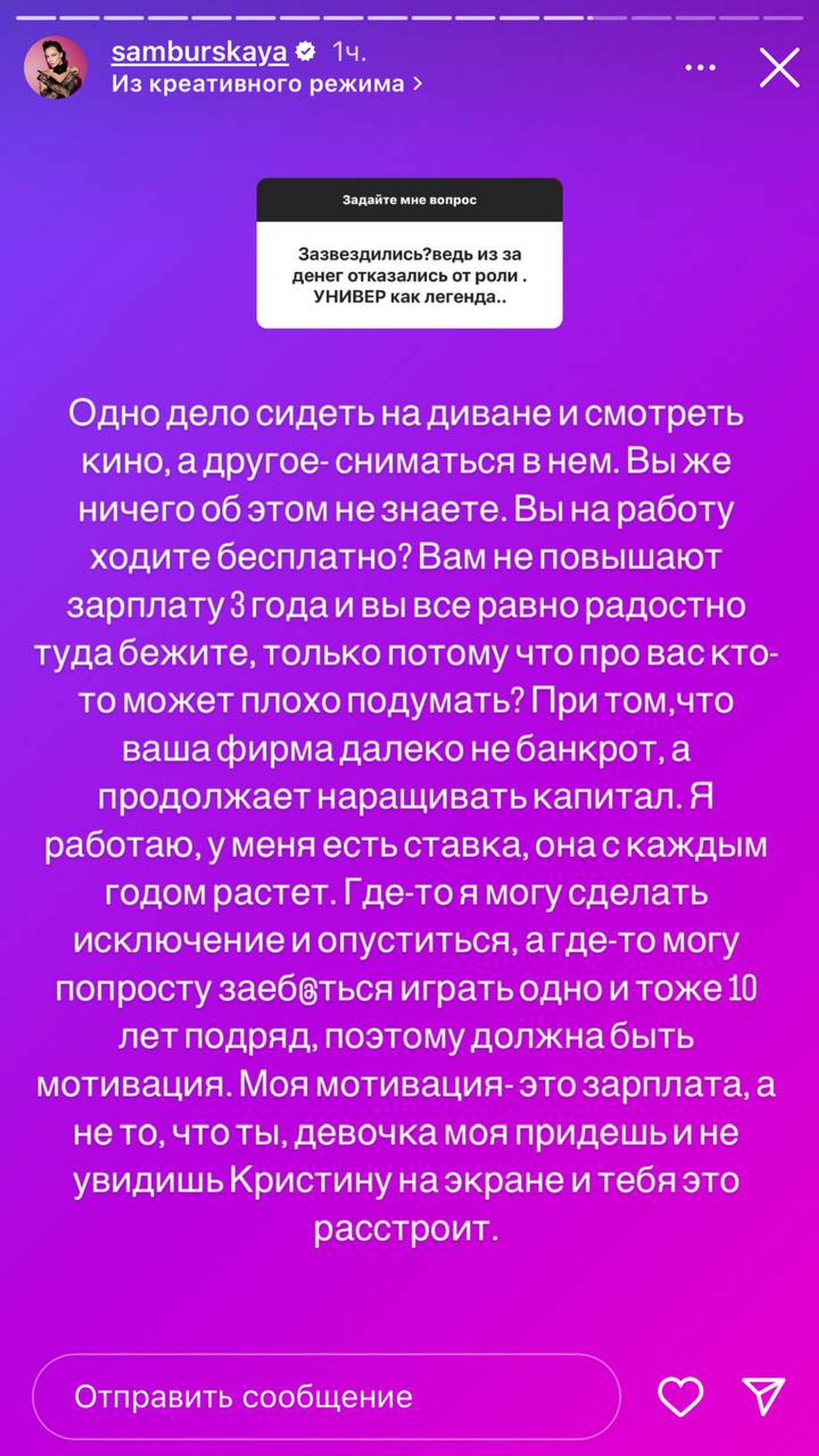 Фото: Инстаграм* @samburskaya