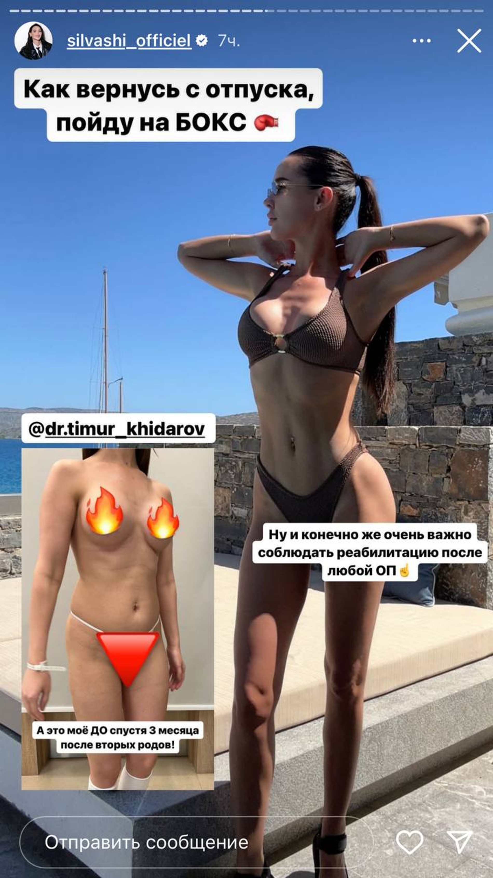 Светлана Сильваши. Фото: Инстаграм* @silvashi_officiel