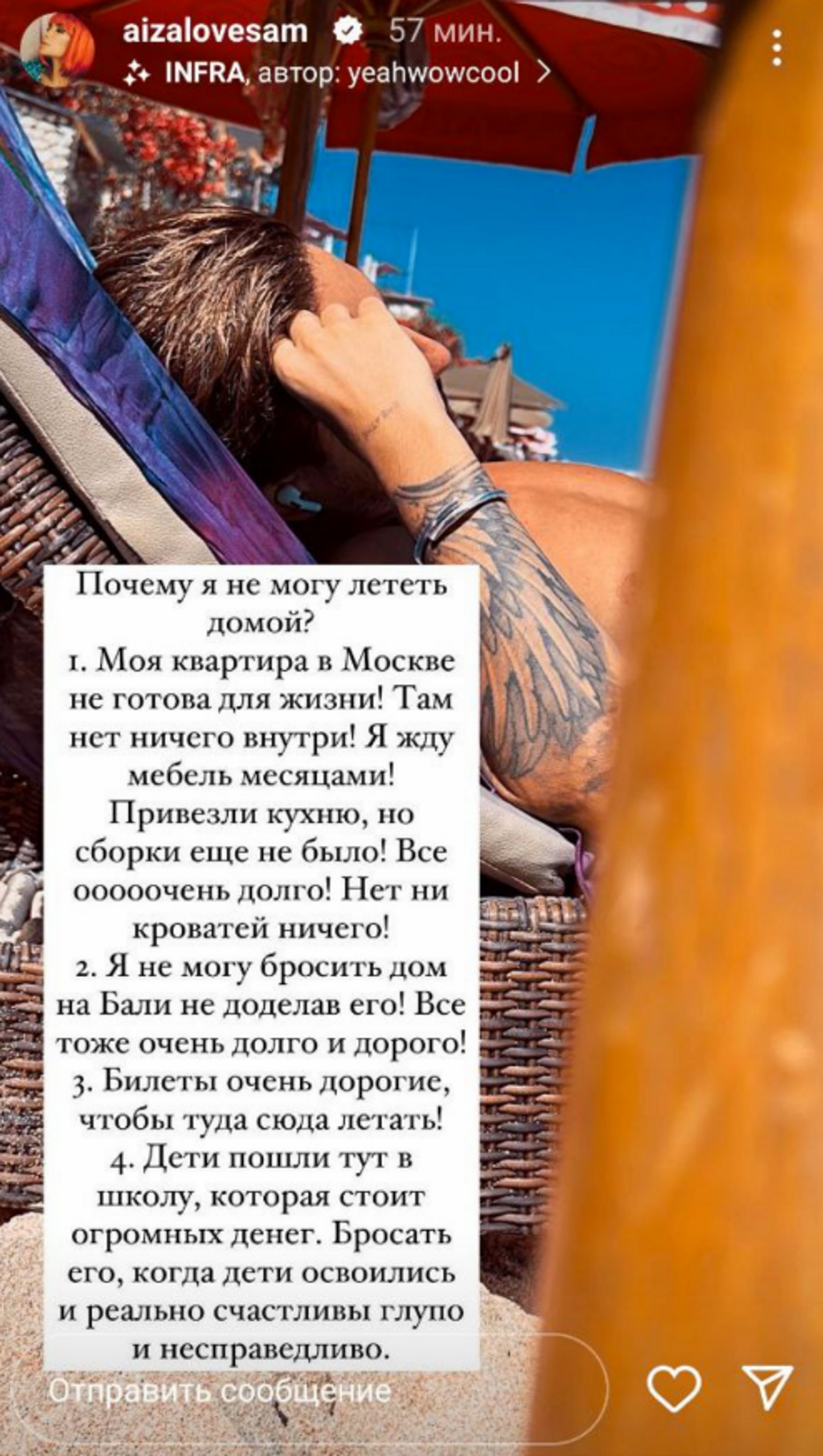 Фото: Инстаграм* @aizalovesam