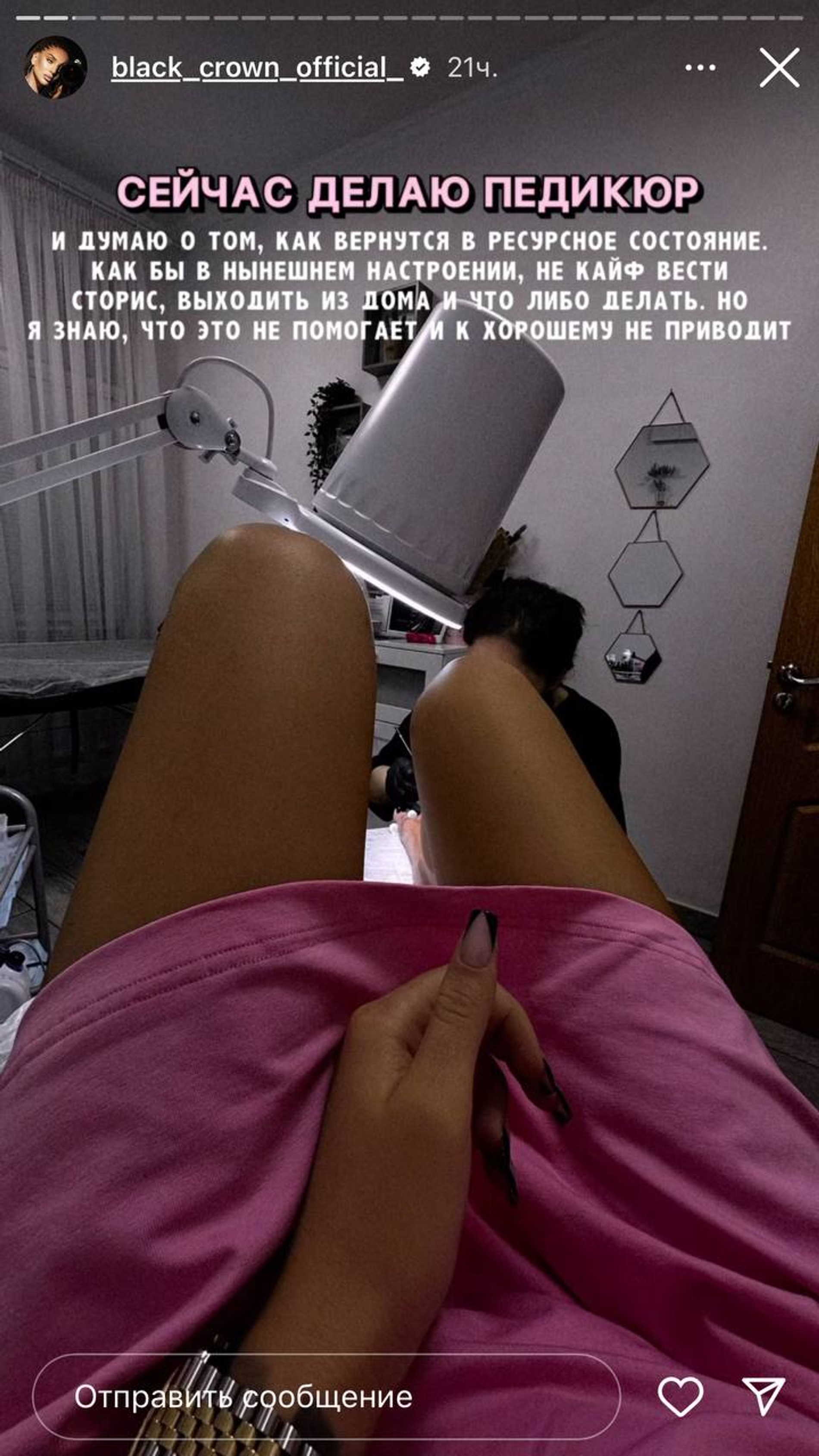 Фото: Instagram* @black_crown_official_