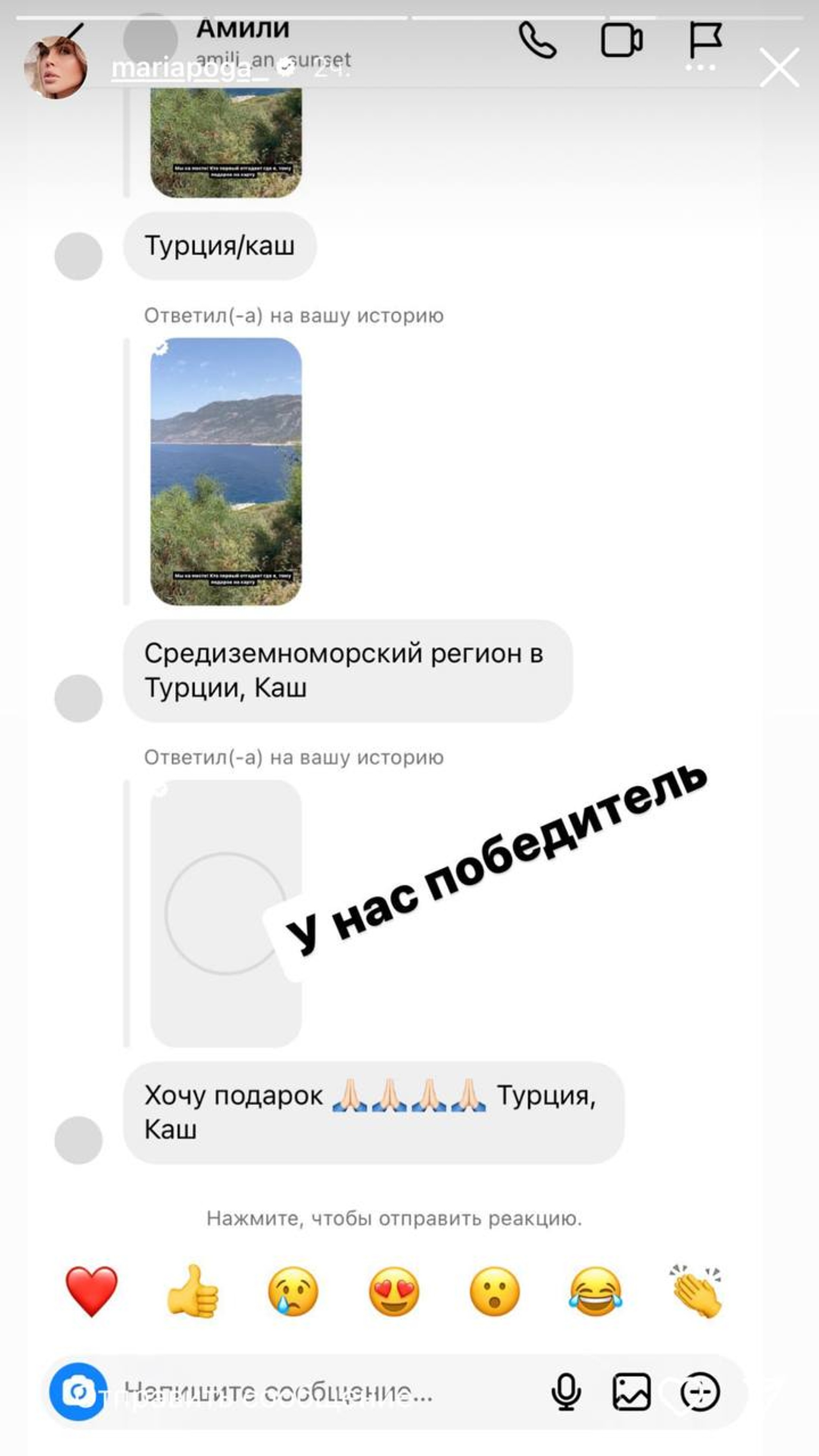 Фото: Инстаграм* @mariapoga_